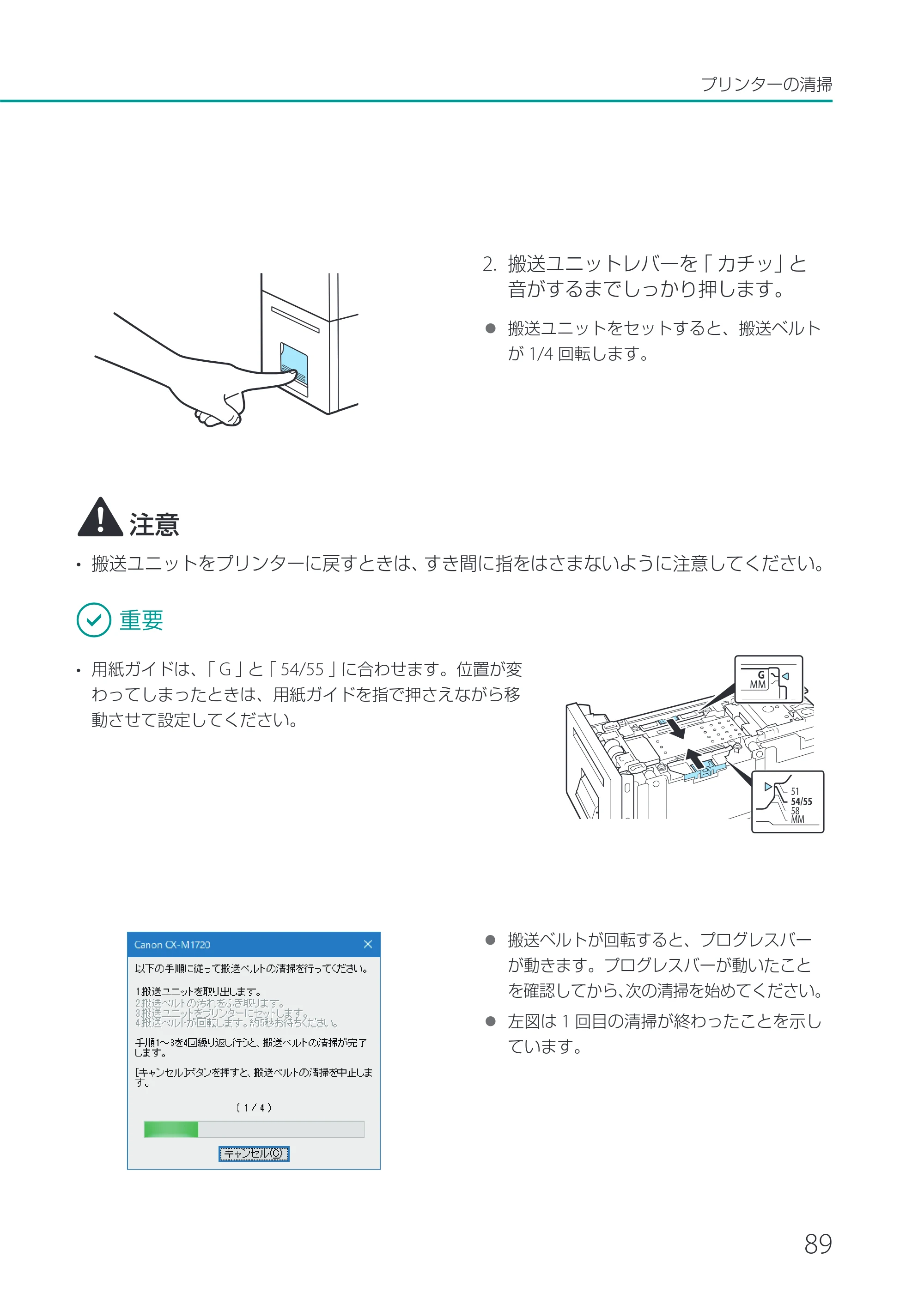 キヤノン CX-M1720 CX-M1720 ユーザーズガイド 2025年7月24日更新（PDF：3.46 MB） — 原本ページ — 95ページ