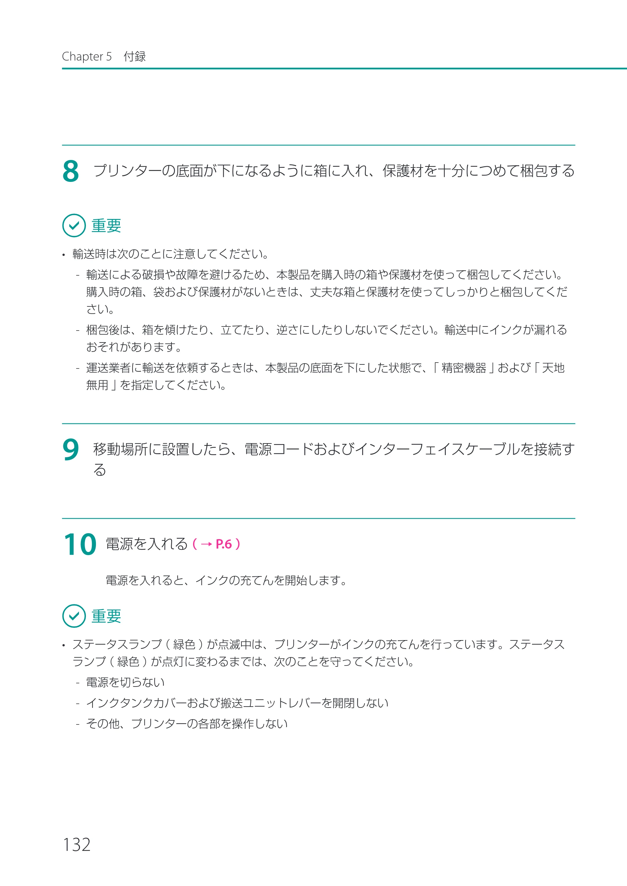 キヤノン CX-M1720 CX-M1720 ユーザーズガイド 2025年7月24日更新（PDF：3.46 MB） — 原本ページ — 138ページ