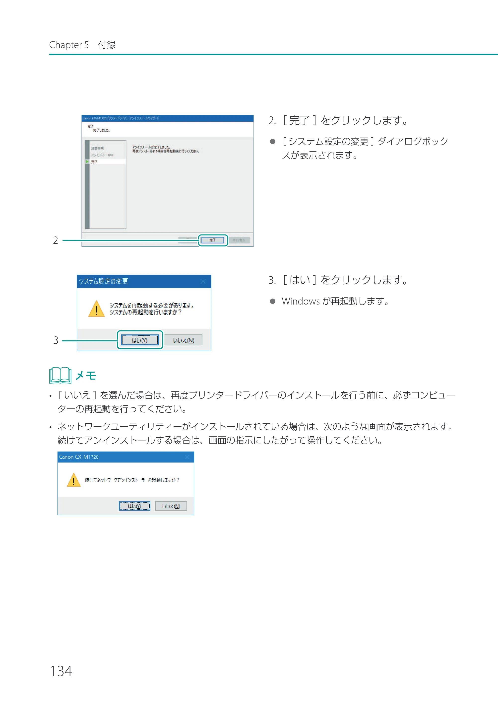 キヤノン CX-M1720 CX-M1720 ユーザーズガイド 2025年7月24日更新（PDF：3.46 MB） — 原本ページ — 140ページ