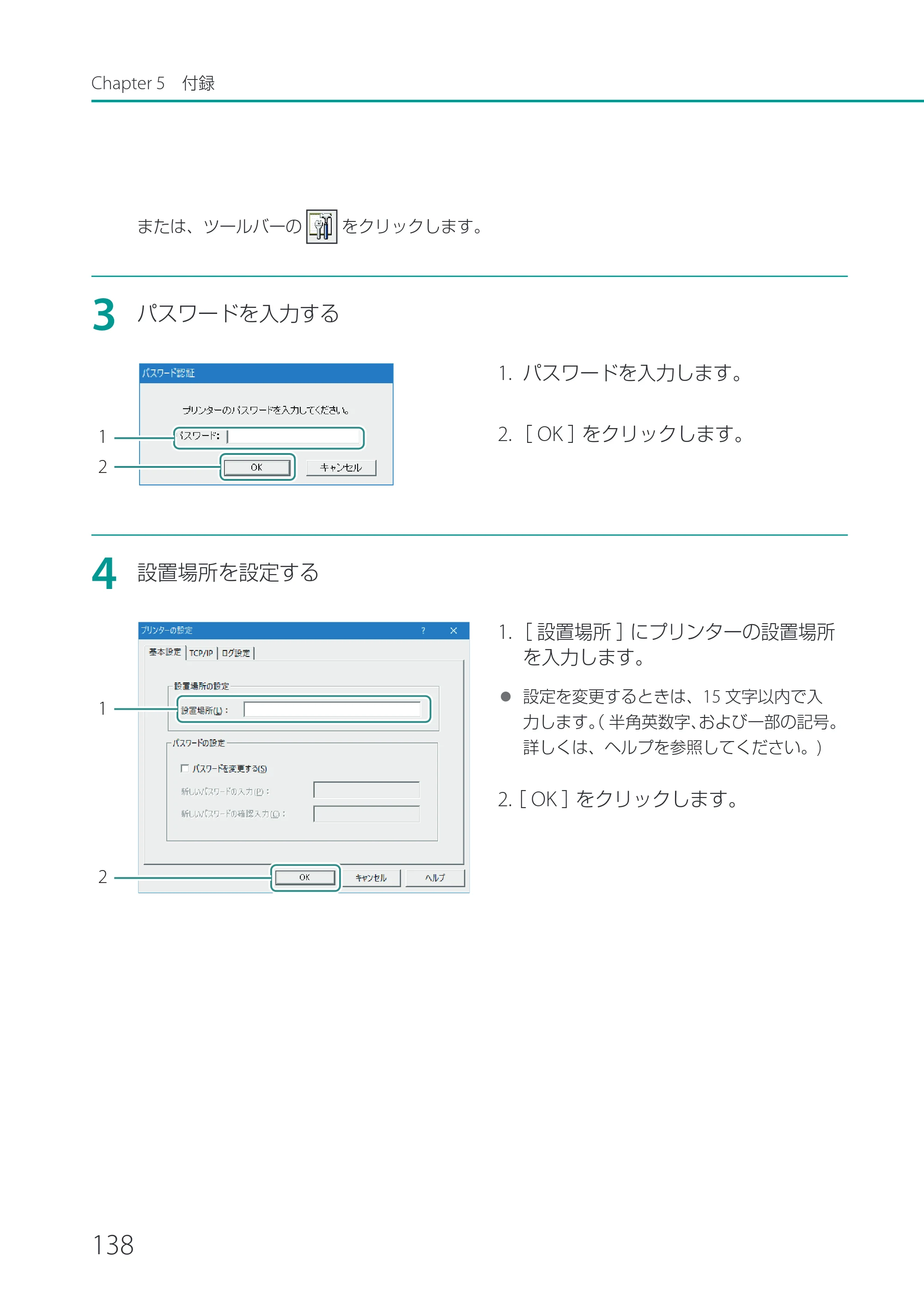 キヤノン CX-M1720 CX-M1720 ユーザーズガイド 2025年7月24日更新（PDF：3.46 MB） — 原本ページ — 144ページ