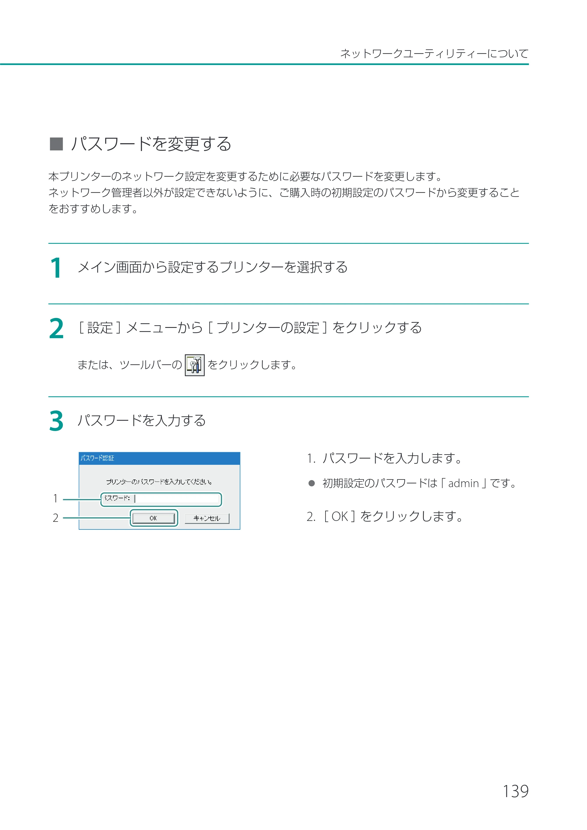 キヤノン CX-M1720 CX-M1720 ユーザーズガイド 2025年7月24日更新（PDF：3.46 MB） — 原本ページ — 145ページ