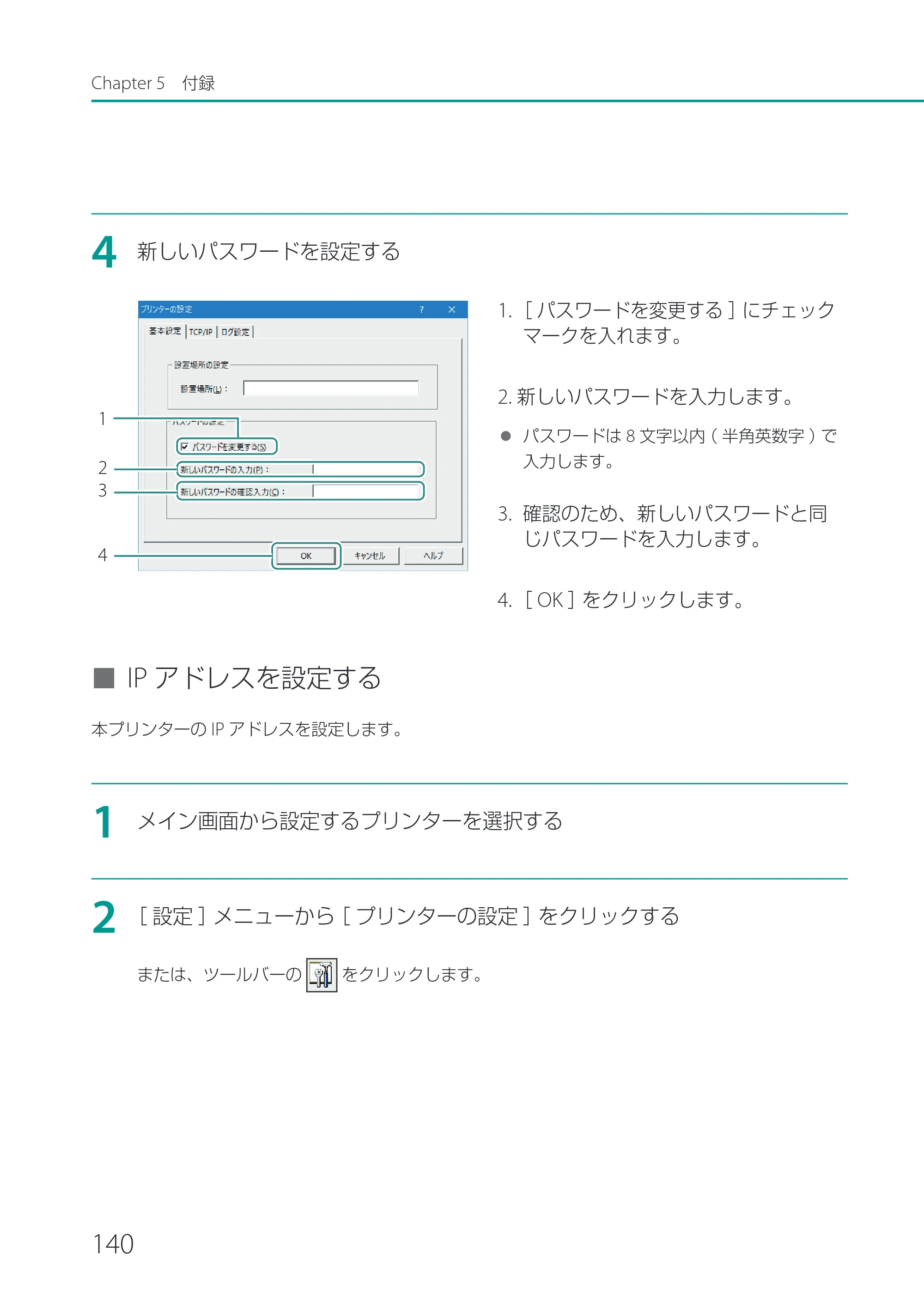 キヤノン CX-M1720 CX-M1720 ユーザーズガイド 2025年7月24日更新（PDF：3.46 MB） — 原本ページ — 146ページ