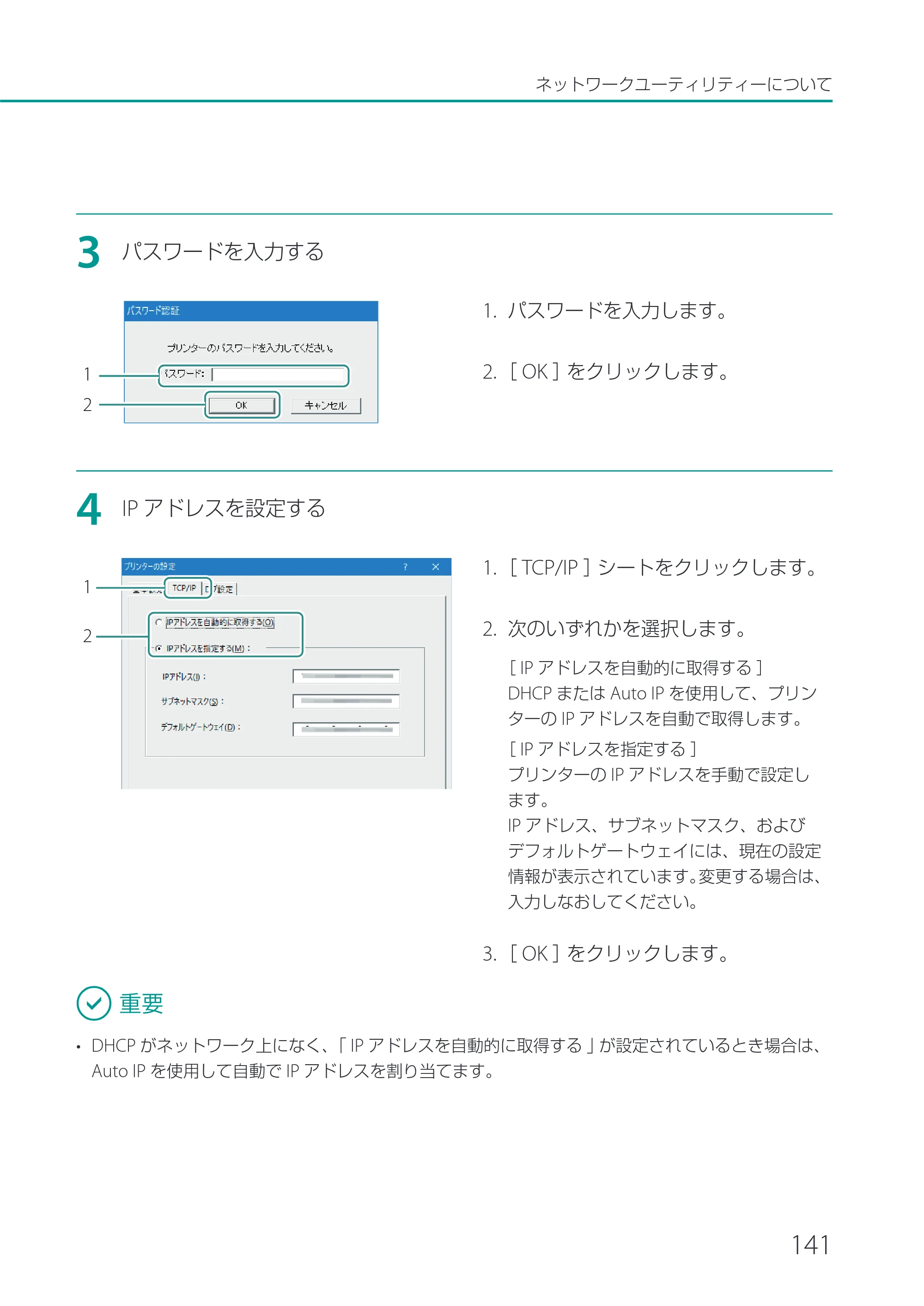 キヤノン CX-M1720 CX-M1720 ユーザーズガイド 2025年7月24日更新（PDF：3.46 MB） — 原本ページ — 147ページ