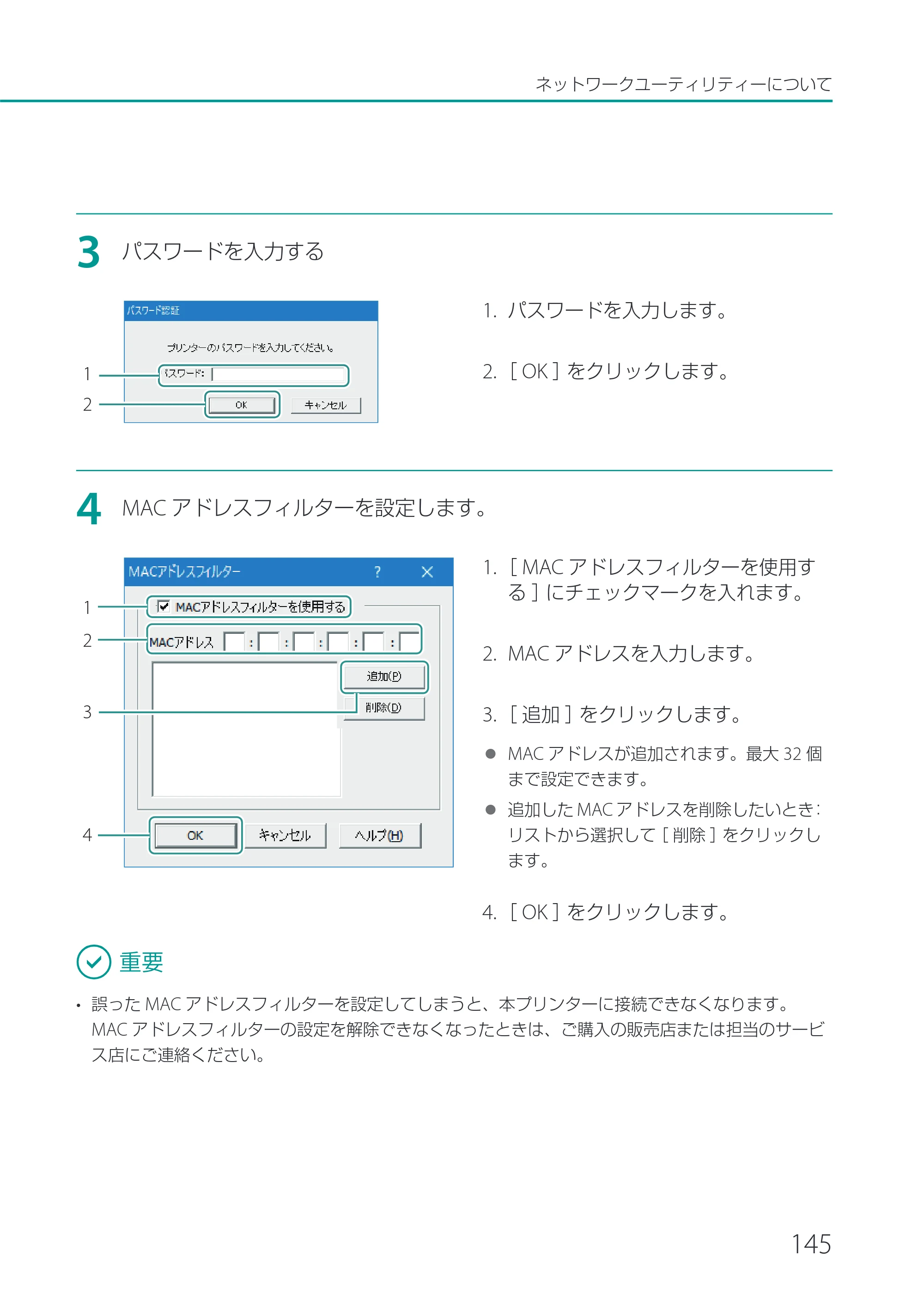 キヤノン CX-M1720 CX-M1720 ユーザーズガイド 2025年7月24日更新（PDF：3.46 MB） — 原本ページ — 151ページ