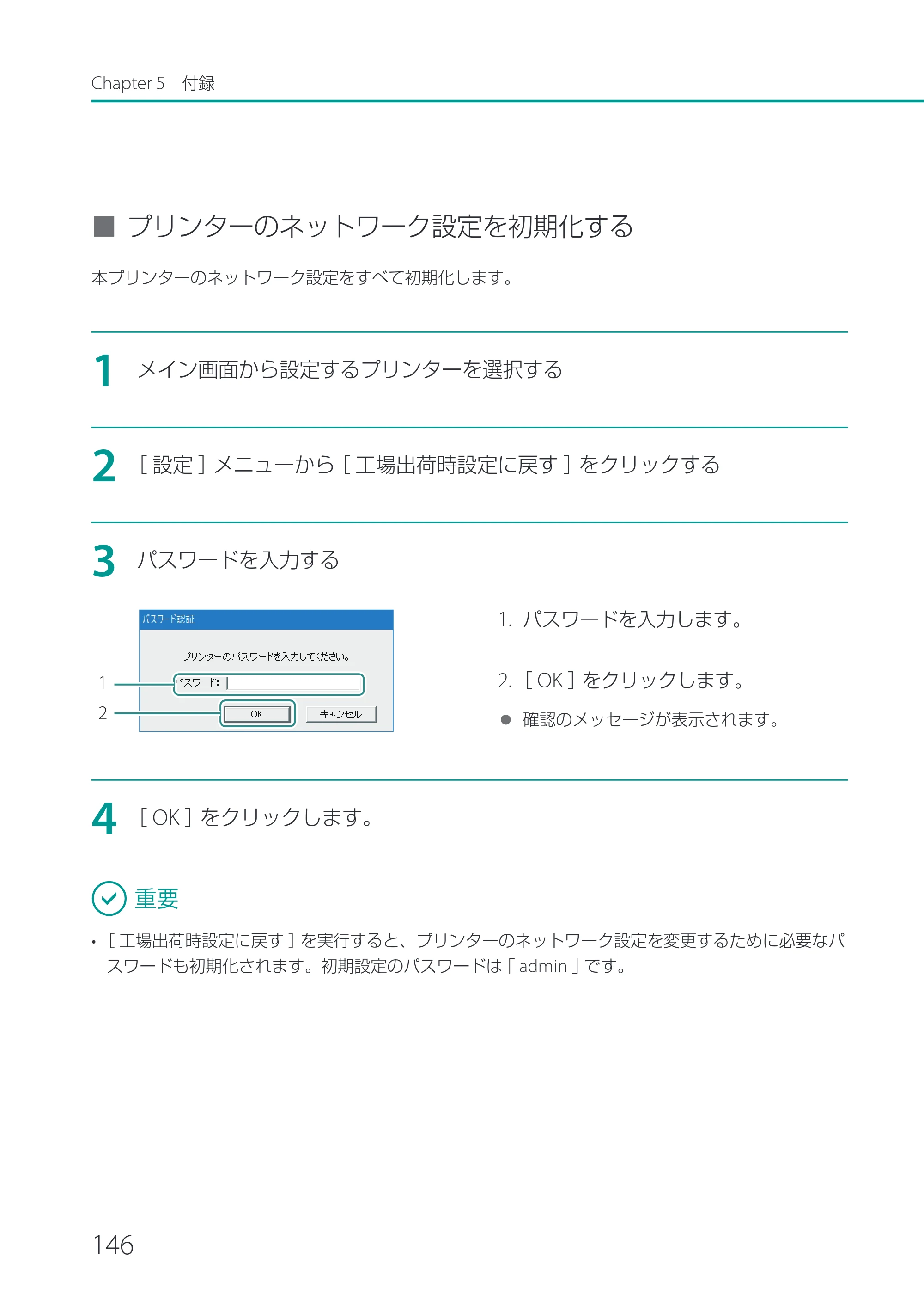 キヤノン CX-M1720 CX-M1720 ユーザーズガイド 2025年7月24日更新（PDF：3.46 MB） — 原本ページ — 152ページ
