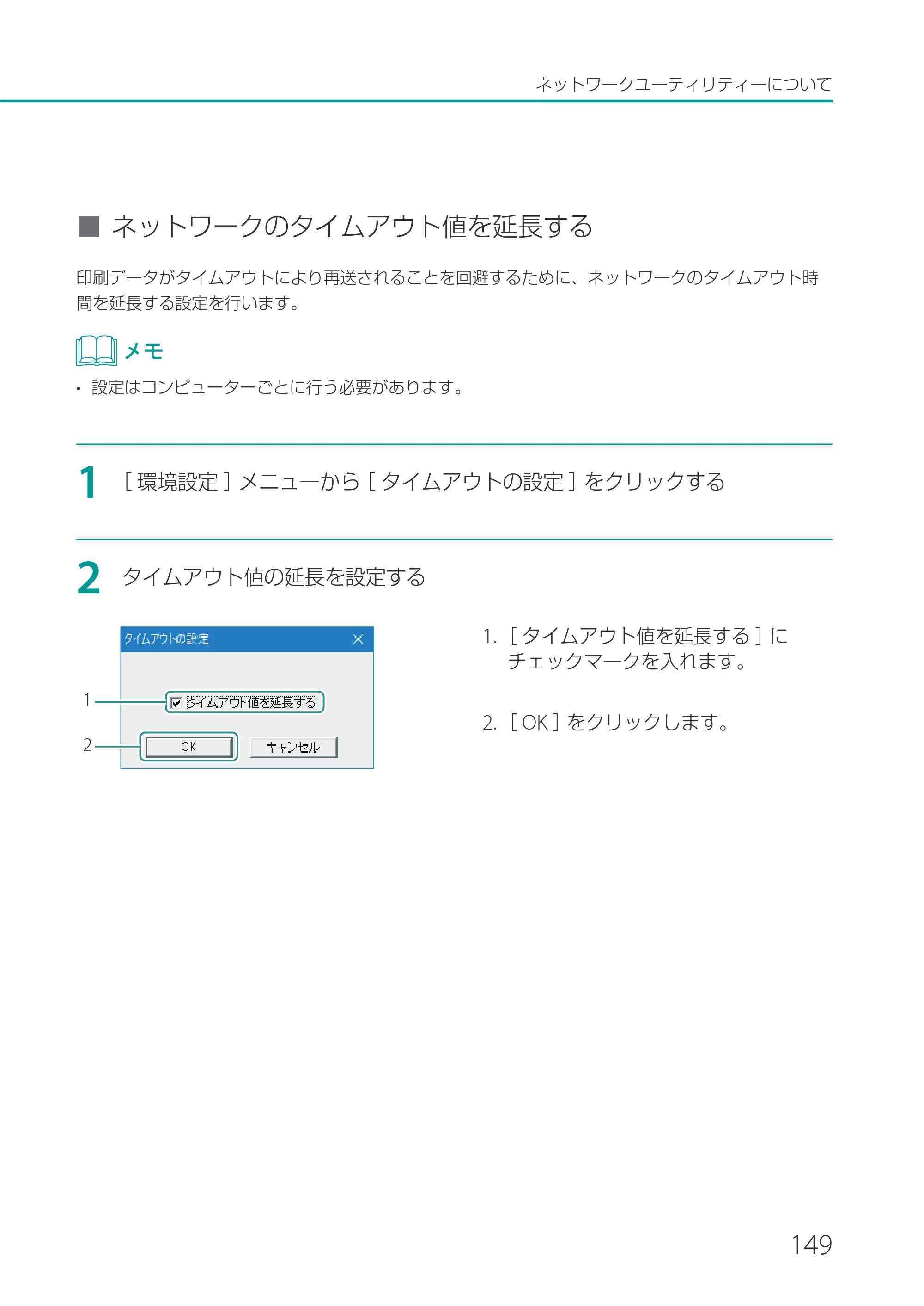 キヤノン CX-M1720 CX-M1720 ユーザーズガイド 2025年7月24日更新（PDF：3.46 MB） — 原本ページ — 155ページ