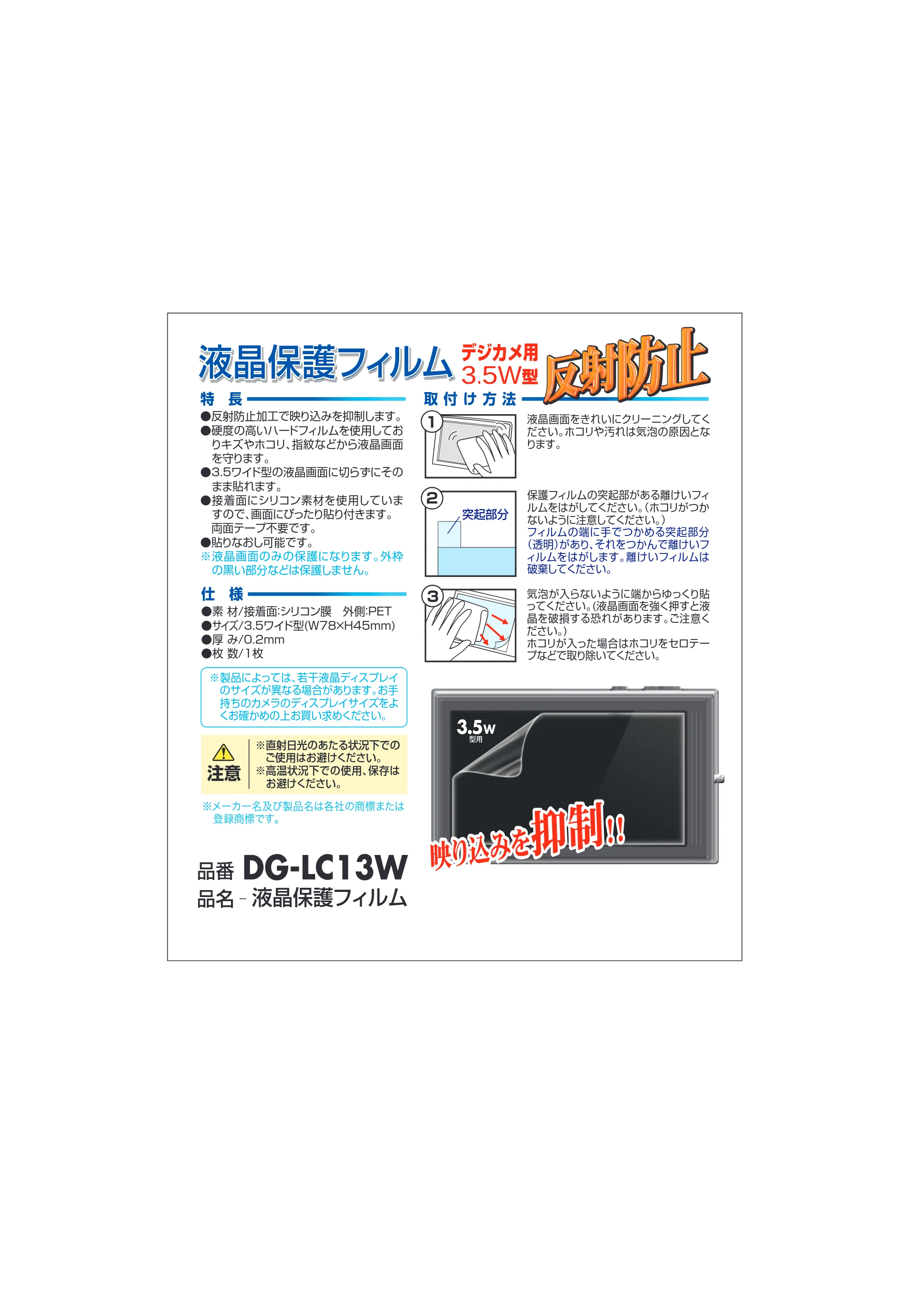 サンワサプライ DG-LC13W 取扱説明書 — 原本ページ — 1ページ