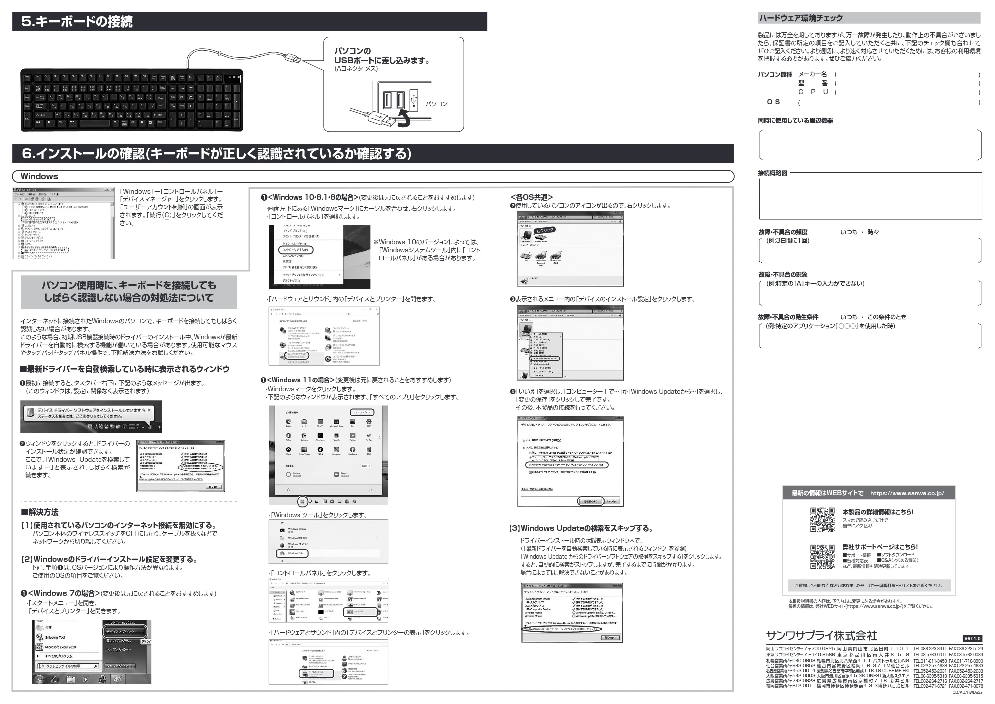サンワサプライ SKB-SMM3BK 取扱説明書 — SKB-SMM3BK_manual2.pdf — 原本ページ — 2ページ