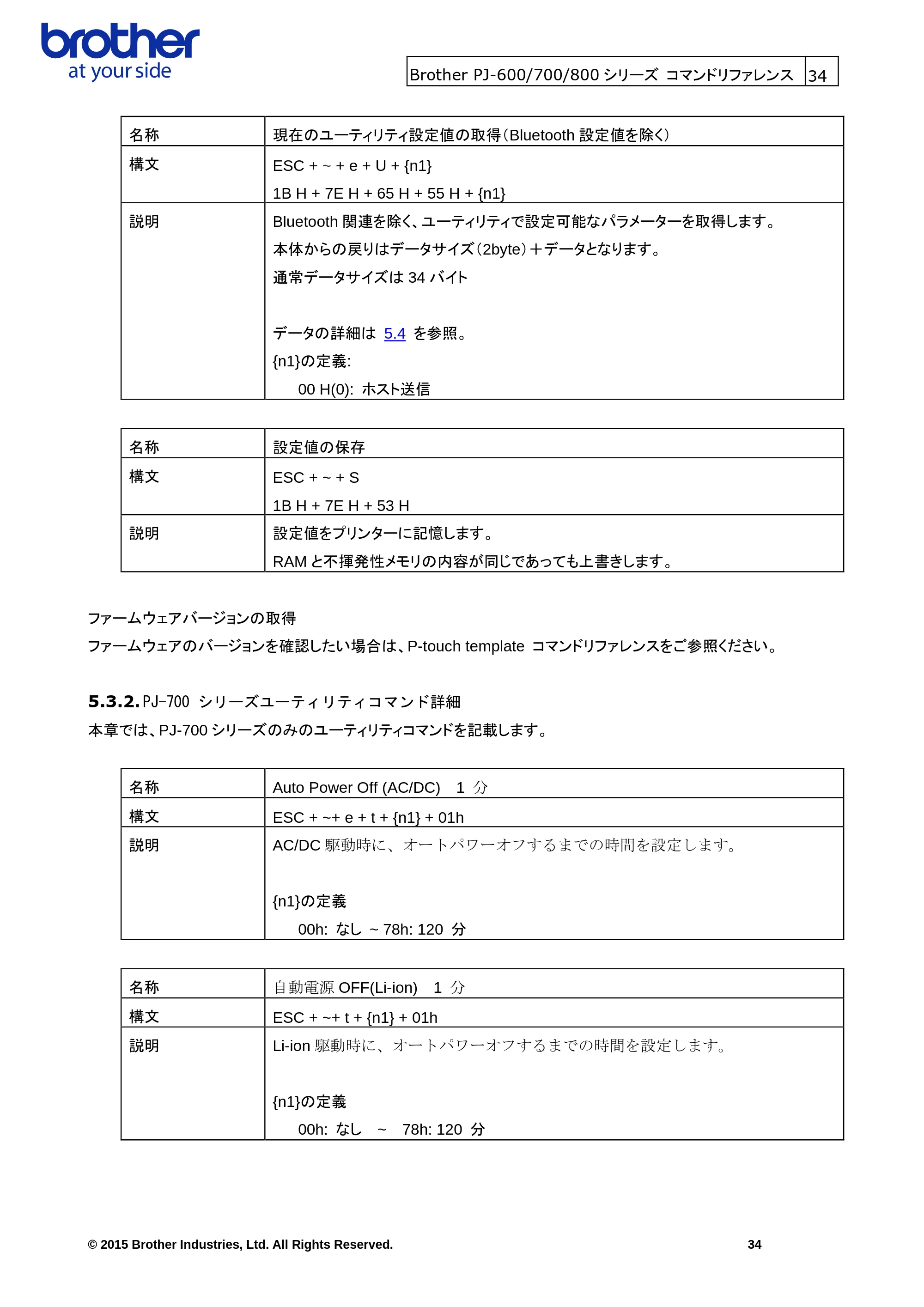 ブラザー PJ-623 / PJ-663 / PJ-673 ラスターコマンドリファレンス — 原本ページ — 37ページ