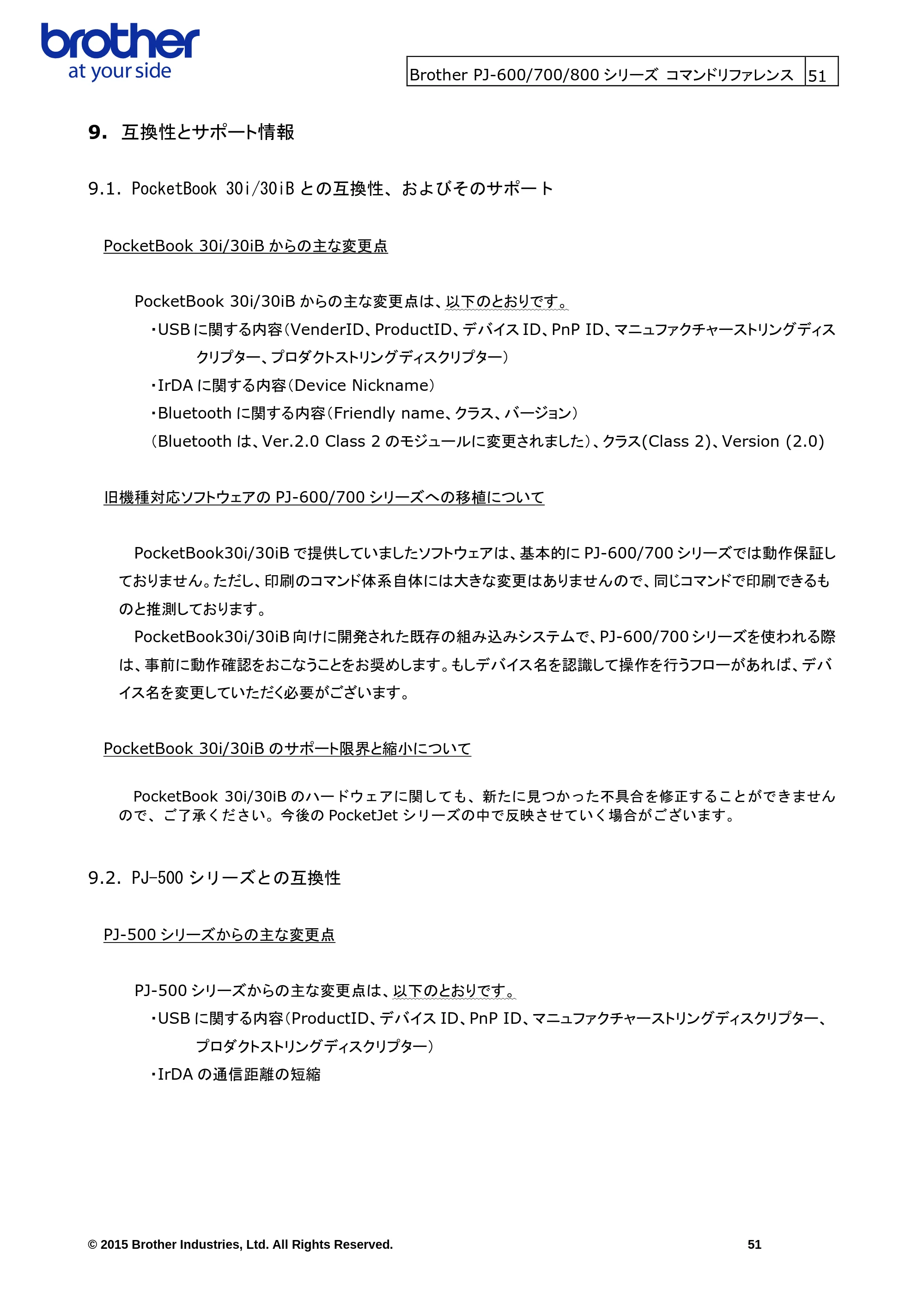 ブラザー PJ-623 / PJ-663 / PJ-673 ラスターコマンドリファレンス — 原本ページ — 54ページ
