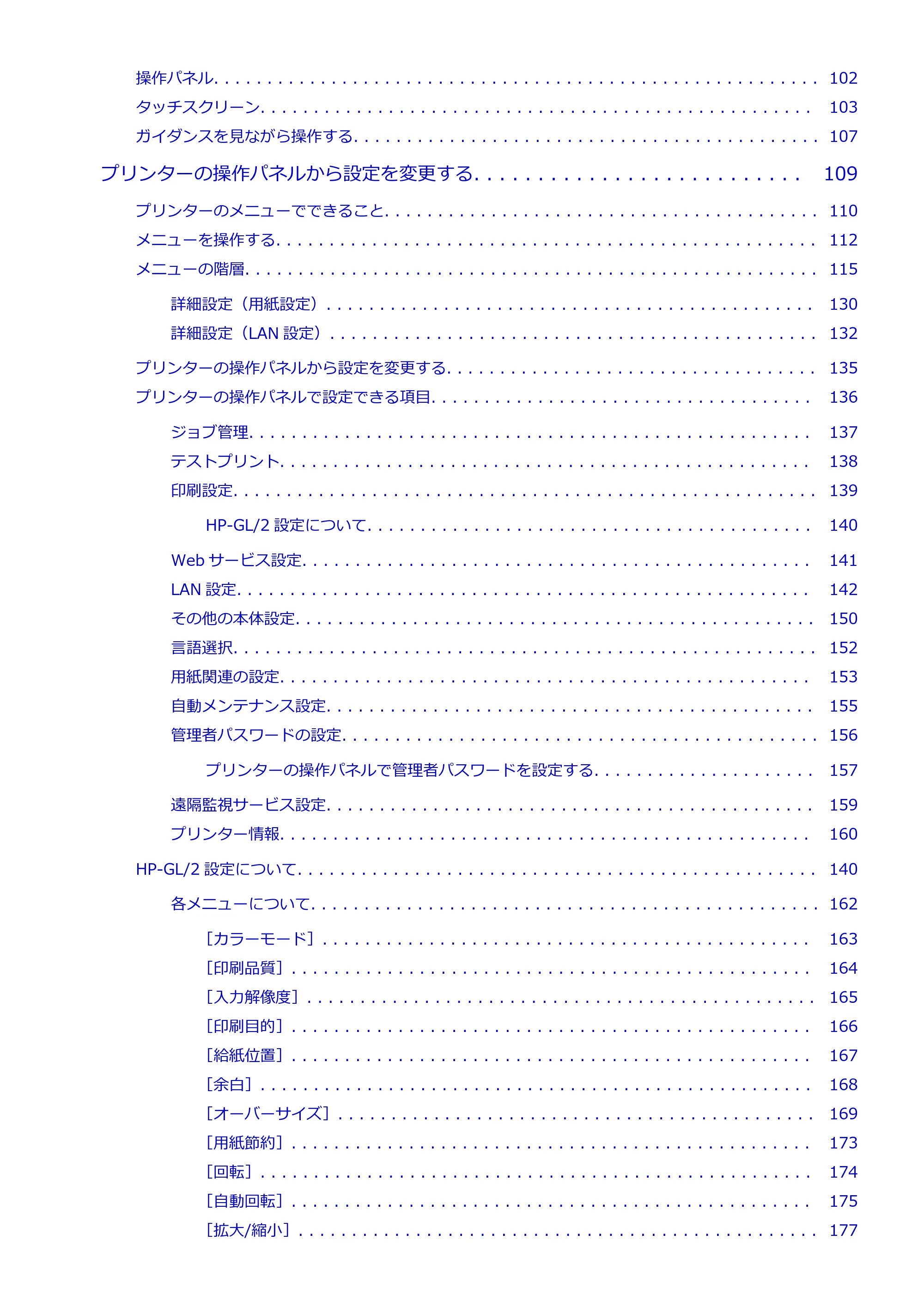 キヤノン TA-20・TA-30 TA-30 オンラインマニュアル PDF版(Mac版)2023年1月26日更新(PDF:18.0MB) — 原本ページ — 3ページ