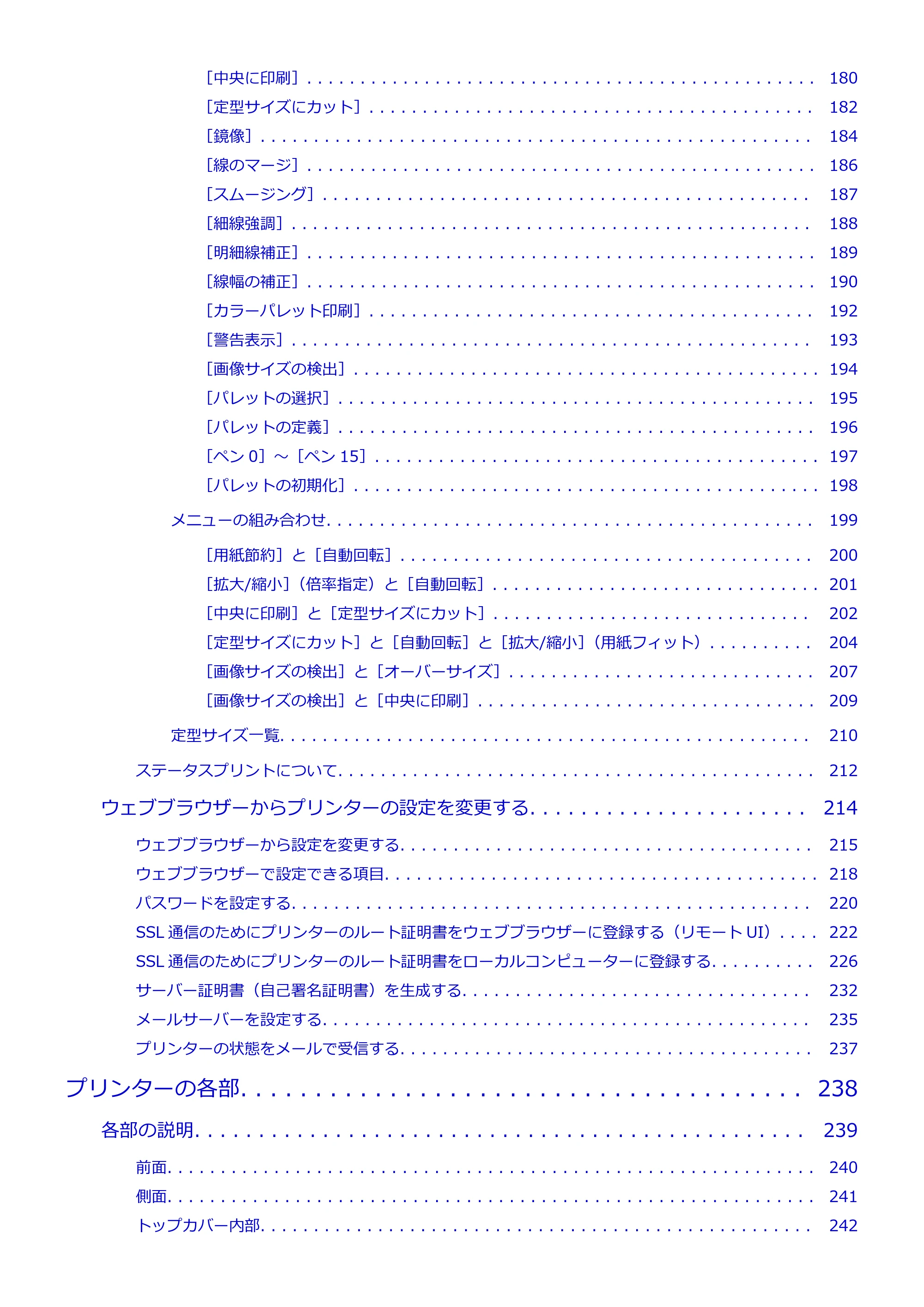 キヤノン TA-20・TA-30 TA-30 オンラインマニュアル PDF版(Mac版)2023年1月26日更新(PDF:18.0MB) — 原本ページ — 4ページ