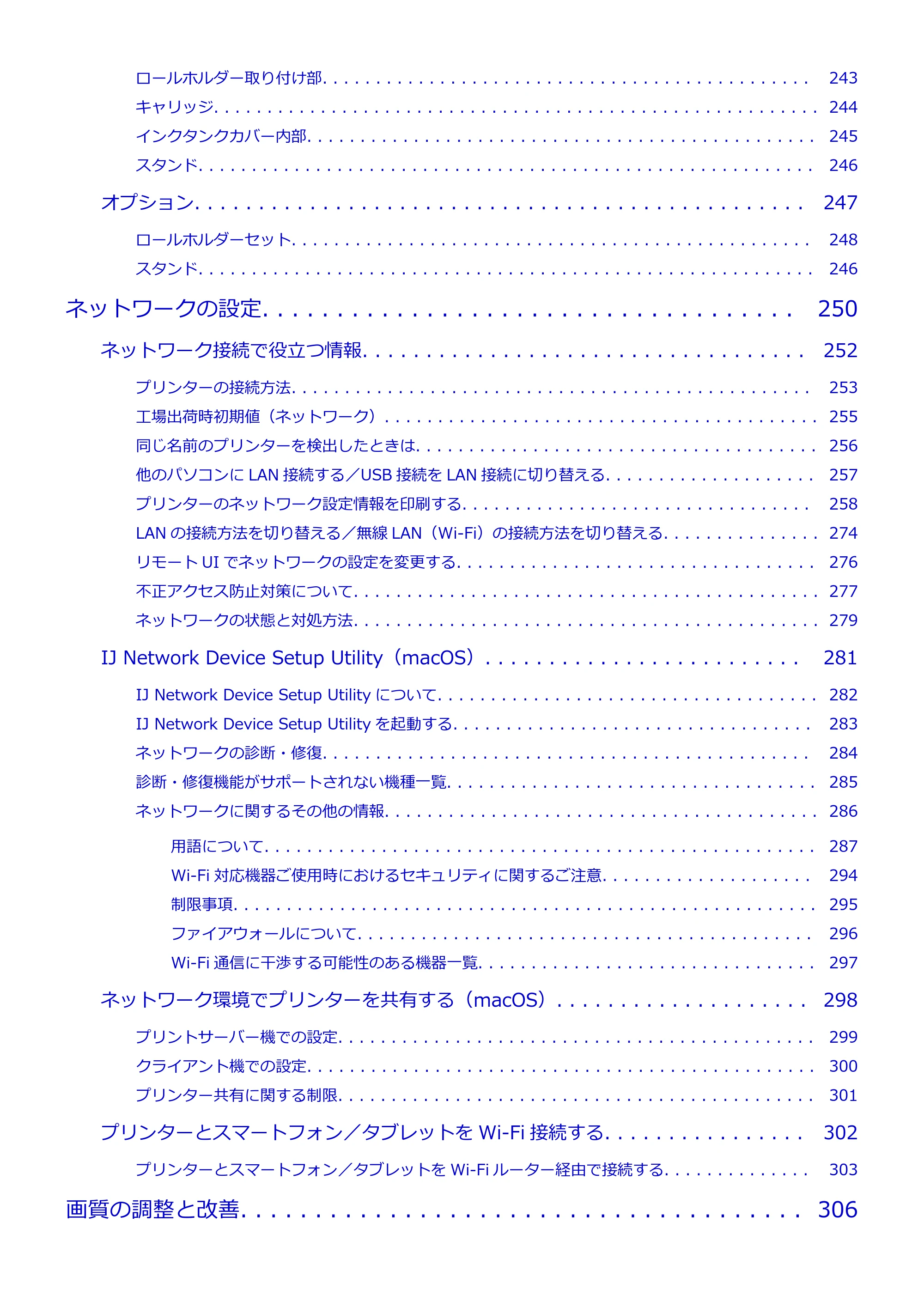 キヤノン TA-20・TA-30 TA-30 オンラインマニュアル PDF版(Mac版)2023年1月26日更新(PDF:18.0MB) — 原本ページ — 5ページ