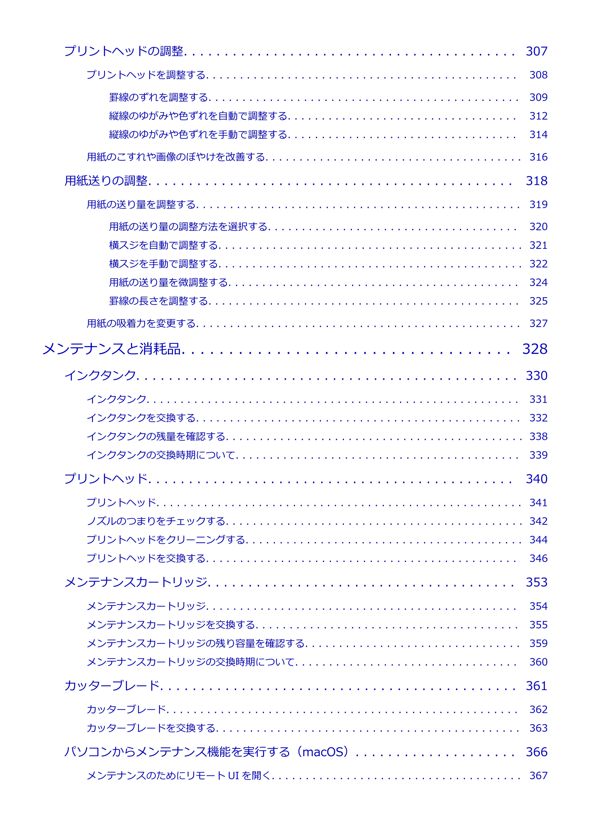 キヤノン TA-20・TA-30 TA-30 オンラインマニュアル PDF版(Mac版)2023年1月26日更新(PDF:18.0MB) — 原本ページ — 6ページ
