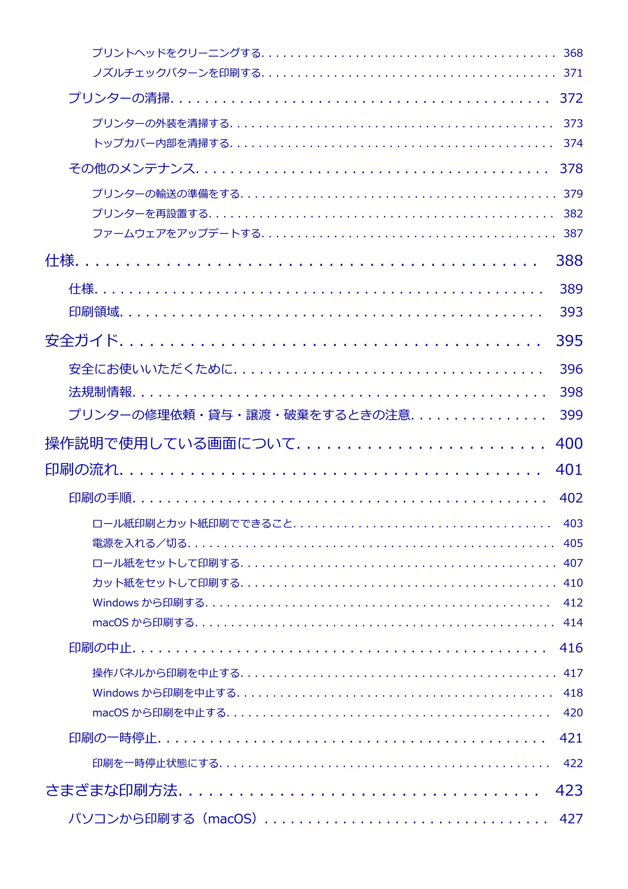 キヤノン TA-20・TA-30 TA-30 オンラインマニュアル PDF版(Mac版)2023年1月26日更新(PDF:18.0MB) — 原本ページ — 7ページ