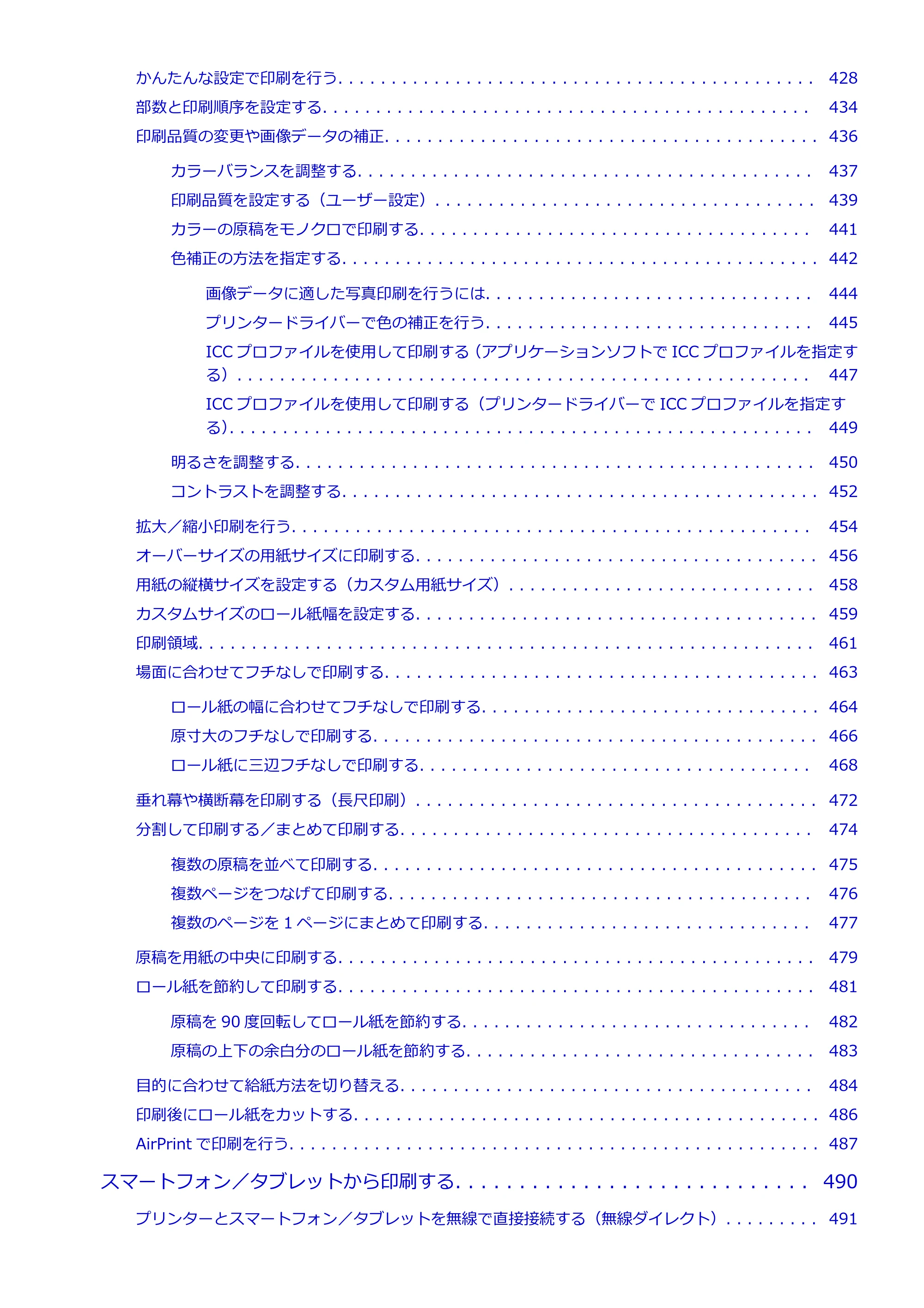 キヤノン TA-20・TA-30 TA-30 オンラインマニュアル PDF版(Mac版)2023年1月26日更新(PDF:18.0MB) — 原本ページ — 8ページ