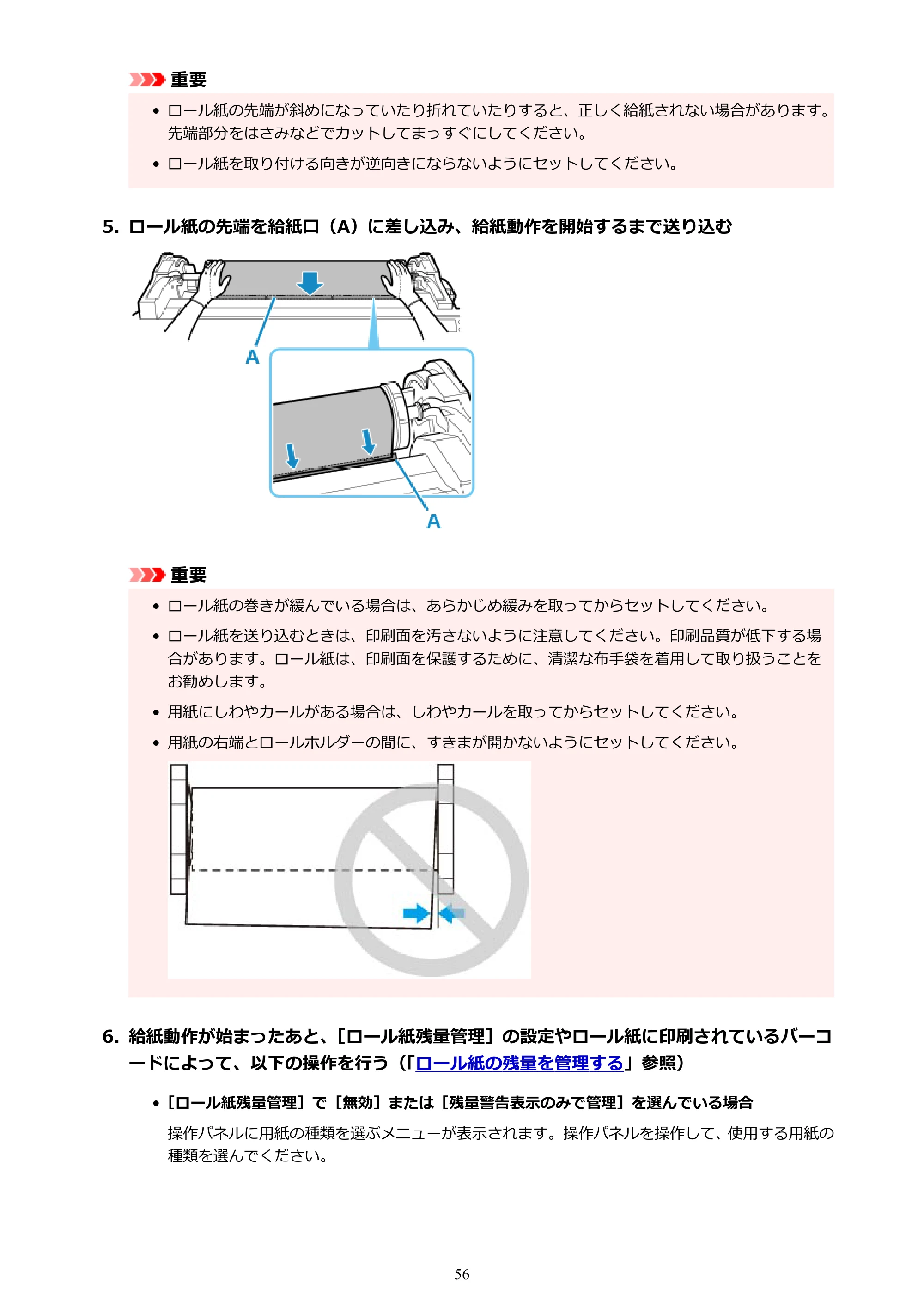 キヤノン TA-20・TA-30 TA-30 オンラインマニュアル PDF版(Mac版)2023年1月26日更新(PDF:18.0MB) — 原本ページ — 56ページ