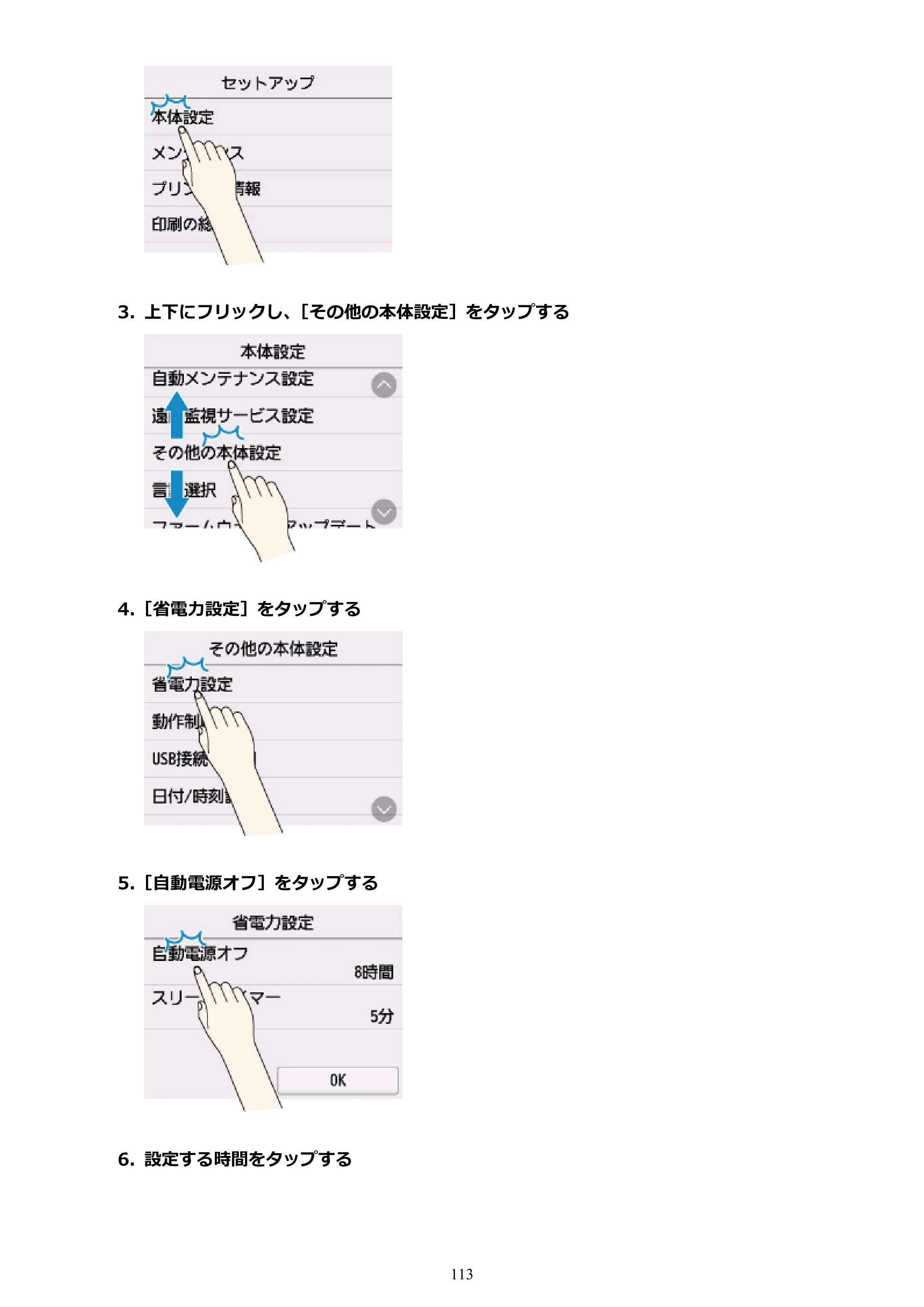 キヤノン TA-20・TA-30 TA-30 オンラインマニュアル PDF版（Mac版）2023年1月26日更新（PDF：18.0MB） — 原本ページ — 113ページ