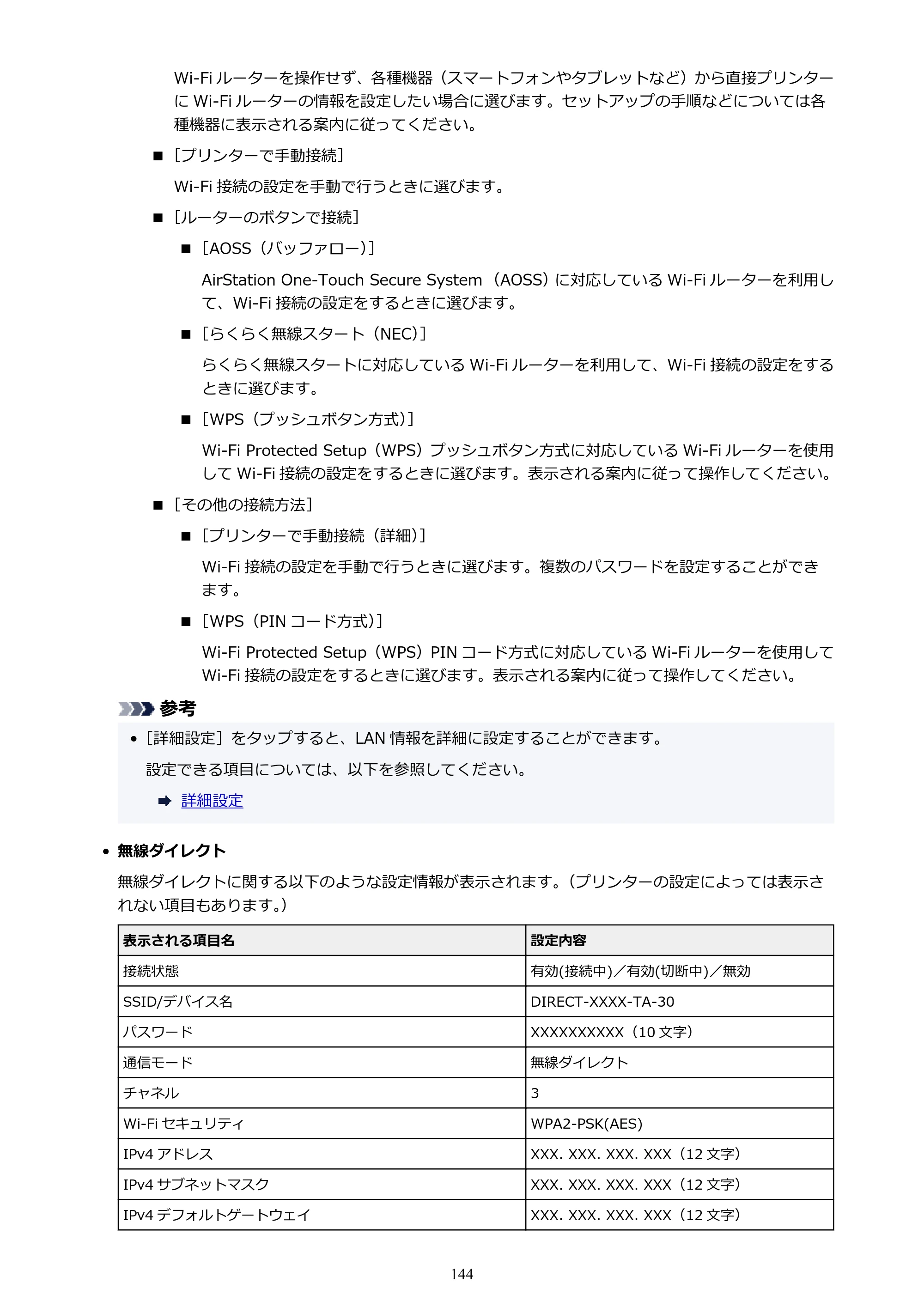 キヤノン TA-20・TA-30 TA-30 オンラインマニュアル PDF版（Mac版）2023年1月26日更新（PDF：18.0MB） — 原本ページ — 144ページ