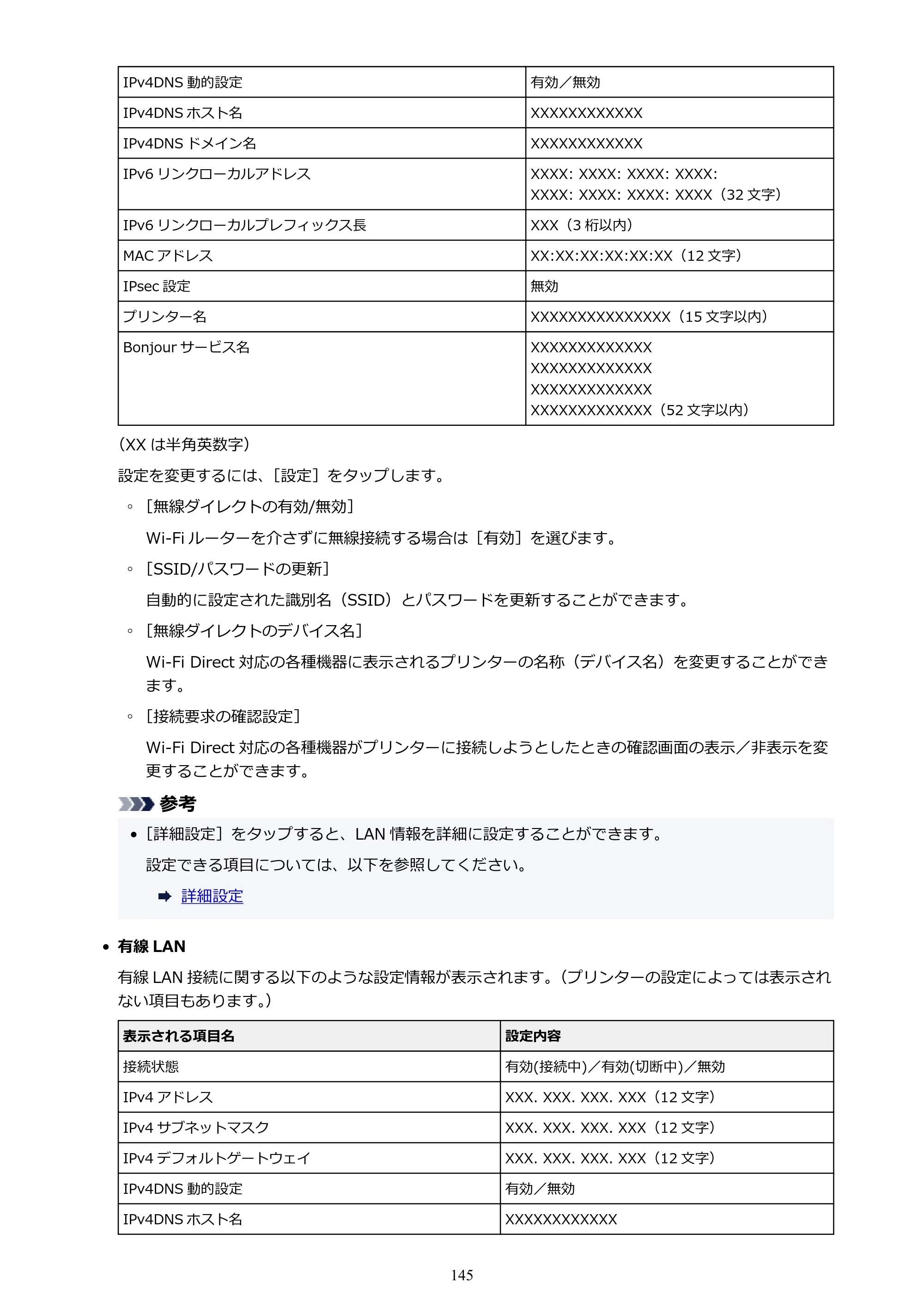 キヤノン TA-20・TA-30 TA-30 オンラインマニュアル PDF版（Mac版）2023年1月26日更新（PDF：18.0MB） — 原本ページ — 145ページ