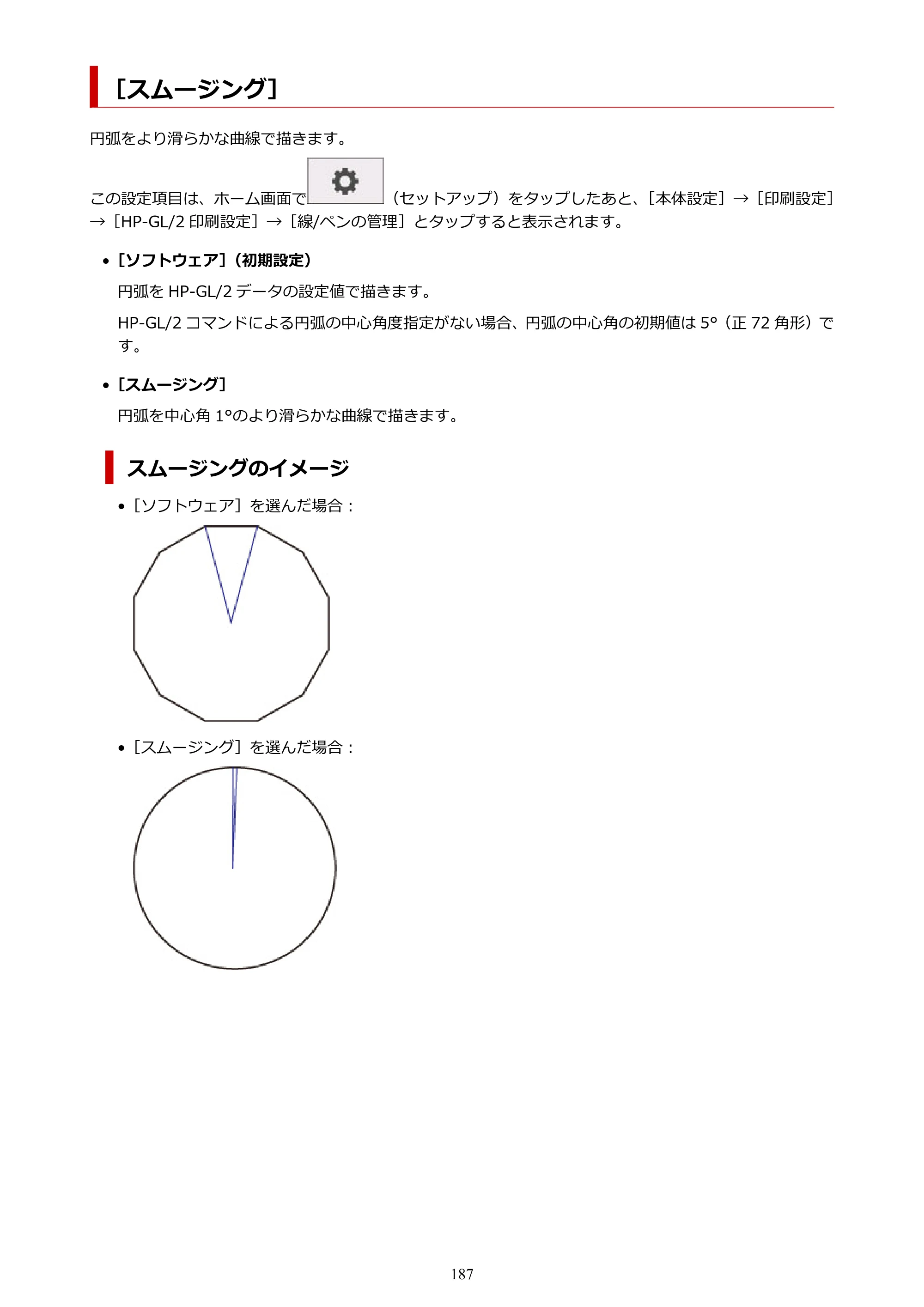 キヤノン TA-20・TA-30 TA-30 オンラインマニュアル PDF版（Mac版）2023年1月26日更新（PDF：18.0MB） — ［スムージング］ — 原本ページ — 187ページ