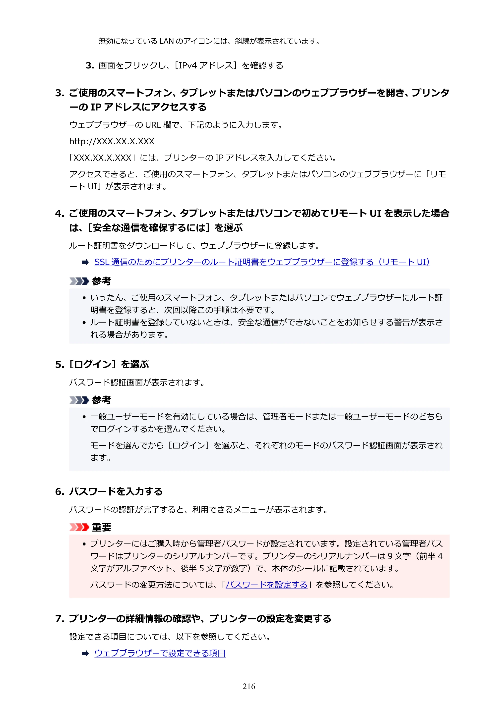 キヤノン TA-20・TA-30 TA-30 オンラインマニュアル PDF版（Mac版）2023年1月26日更新（PDF：18.0MB） — 原本ページ — 216ページ