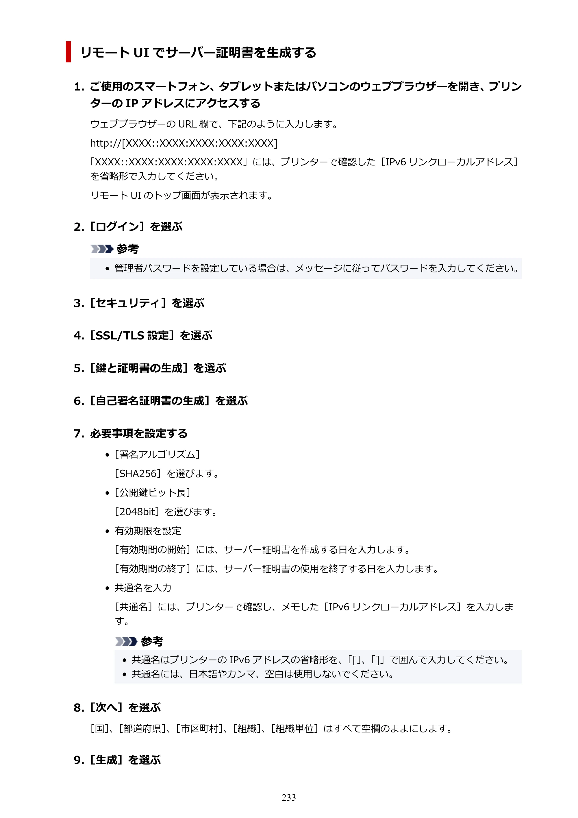 キヤノン TA-20・TA-30 TA-30 オンラインマニュアル PDF版（Mac版）2023年1月26日更新（PDF：18.0MB） — 原本ページ — 233ページ