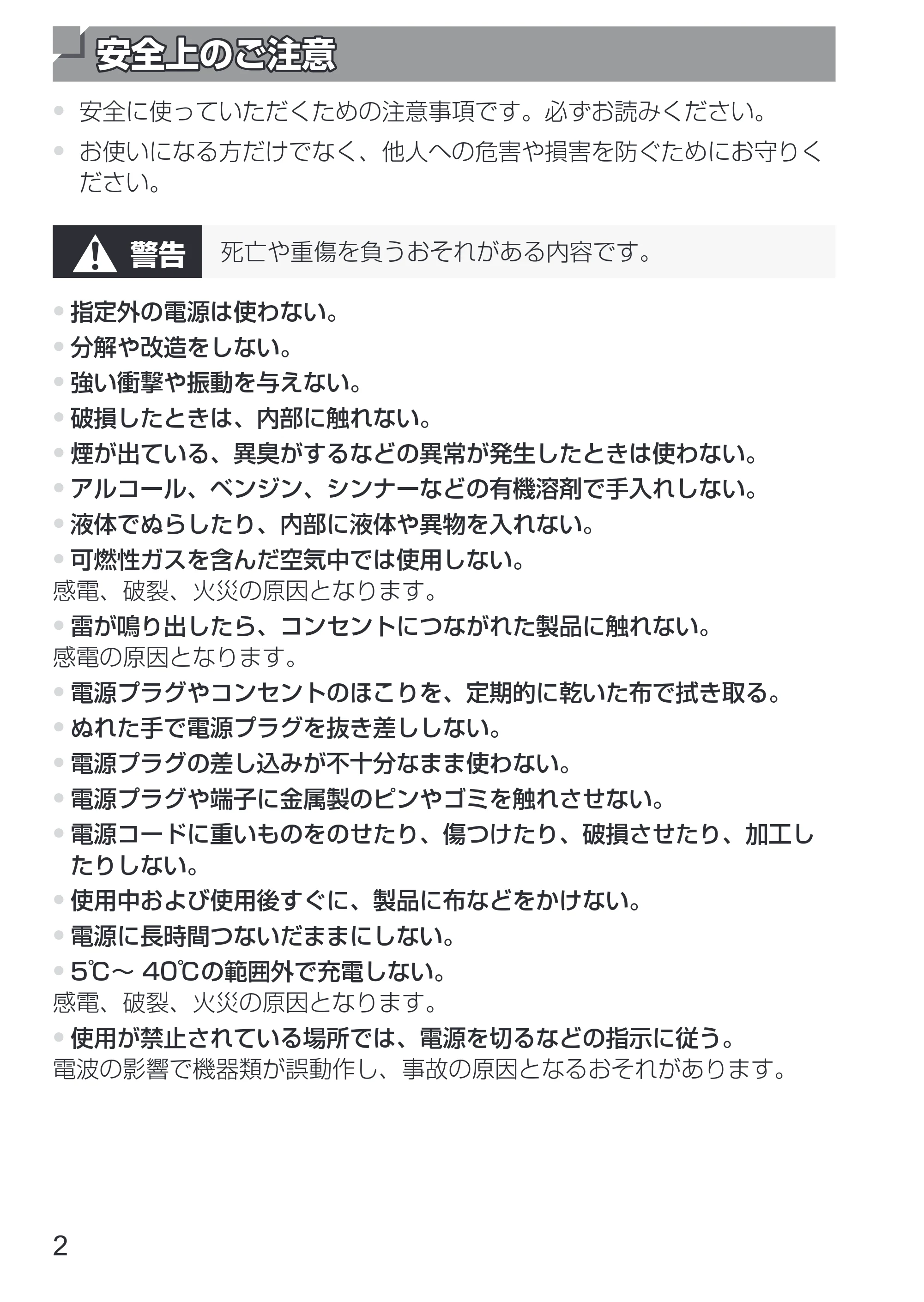 キヤノン SELPHY SQUARE QX10 使用説明書 2023年8月31日更新 (PDF:4.0MB) — 原本ページ — 4ページ