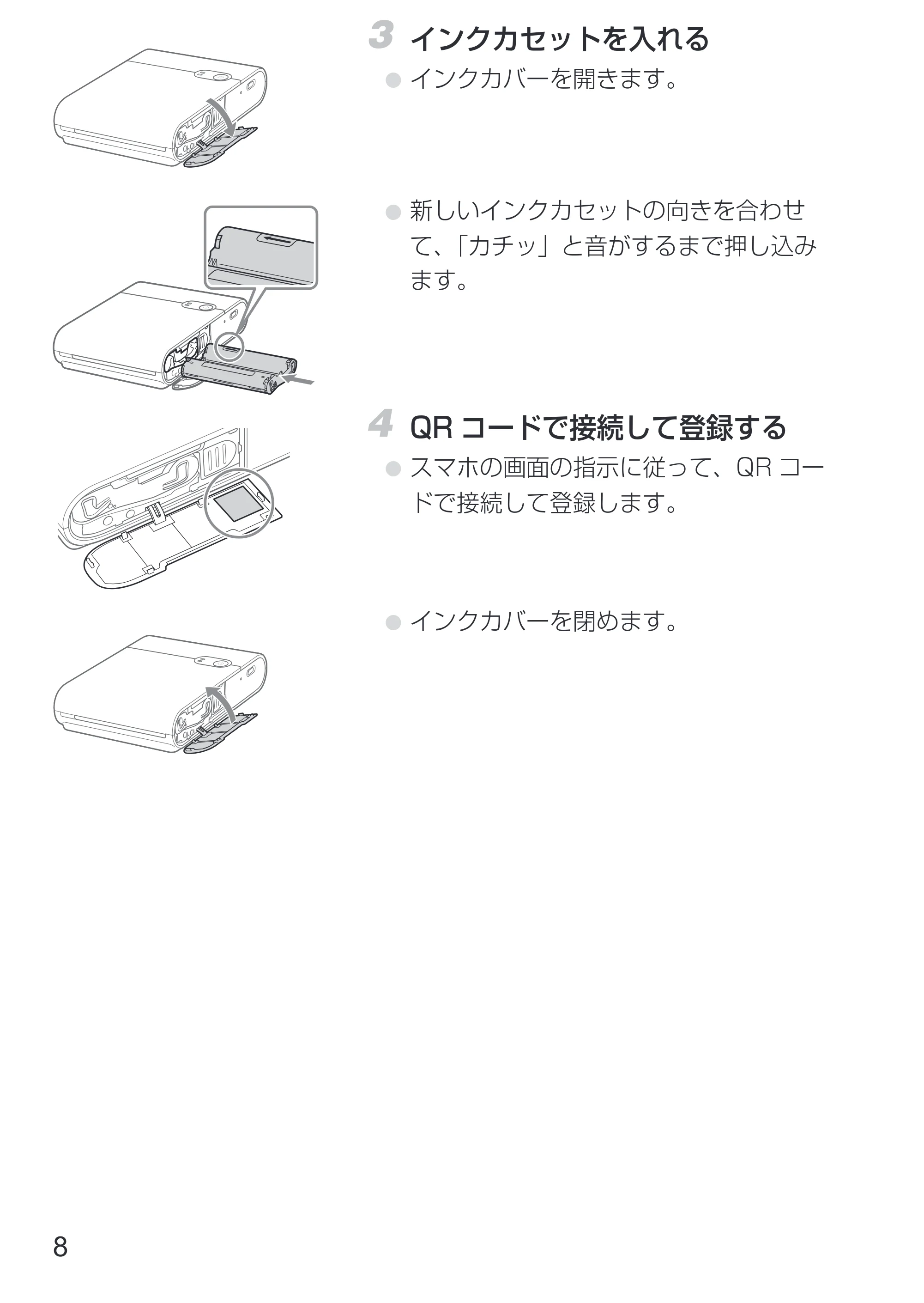 キヤノン SELPHY SQUARE QX10 使用説明書 2023年8月31日更新 (PDF:4.0MB) — 原本ページ — 10ページ