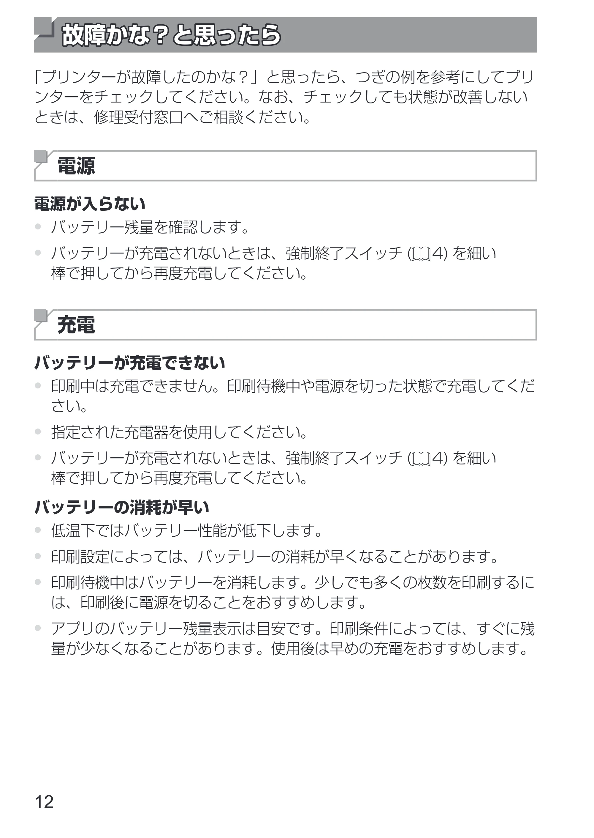 キヤノン SELPHY SQUARE QX10 使用説明書 2023年8月31日更新 (PDF:4.0MB) — 原本ページ — 14ページ