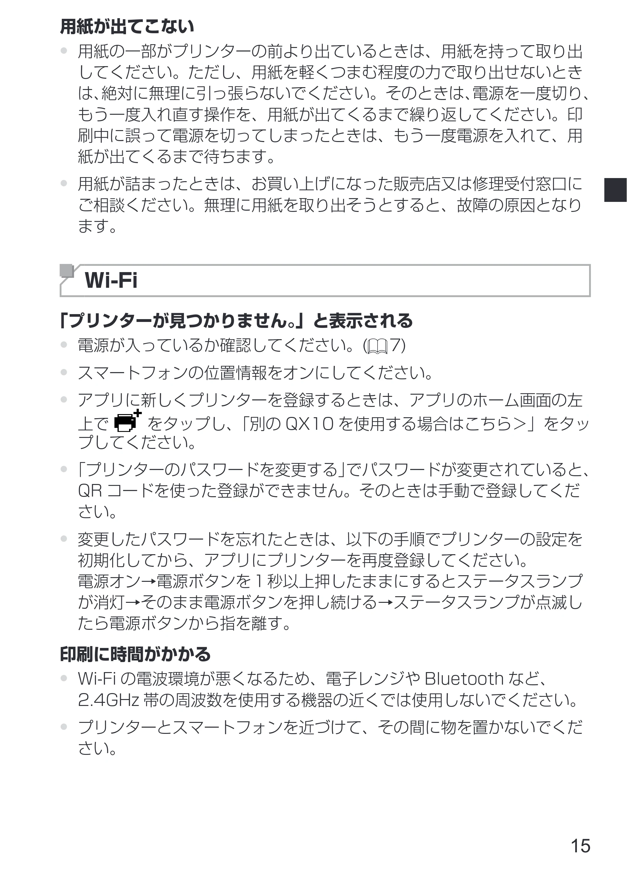 キヤノン SELPHY SQUARE QX10 使用説明書 2023年8月31日更新 (PDF:4.0MB) — 原本ページ — 17ページ