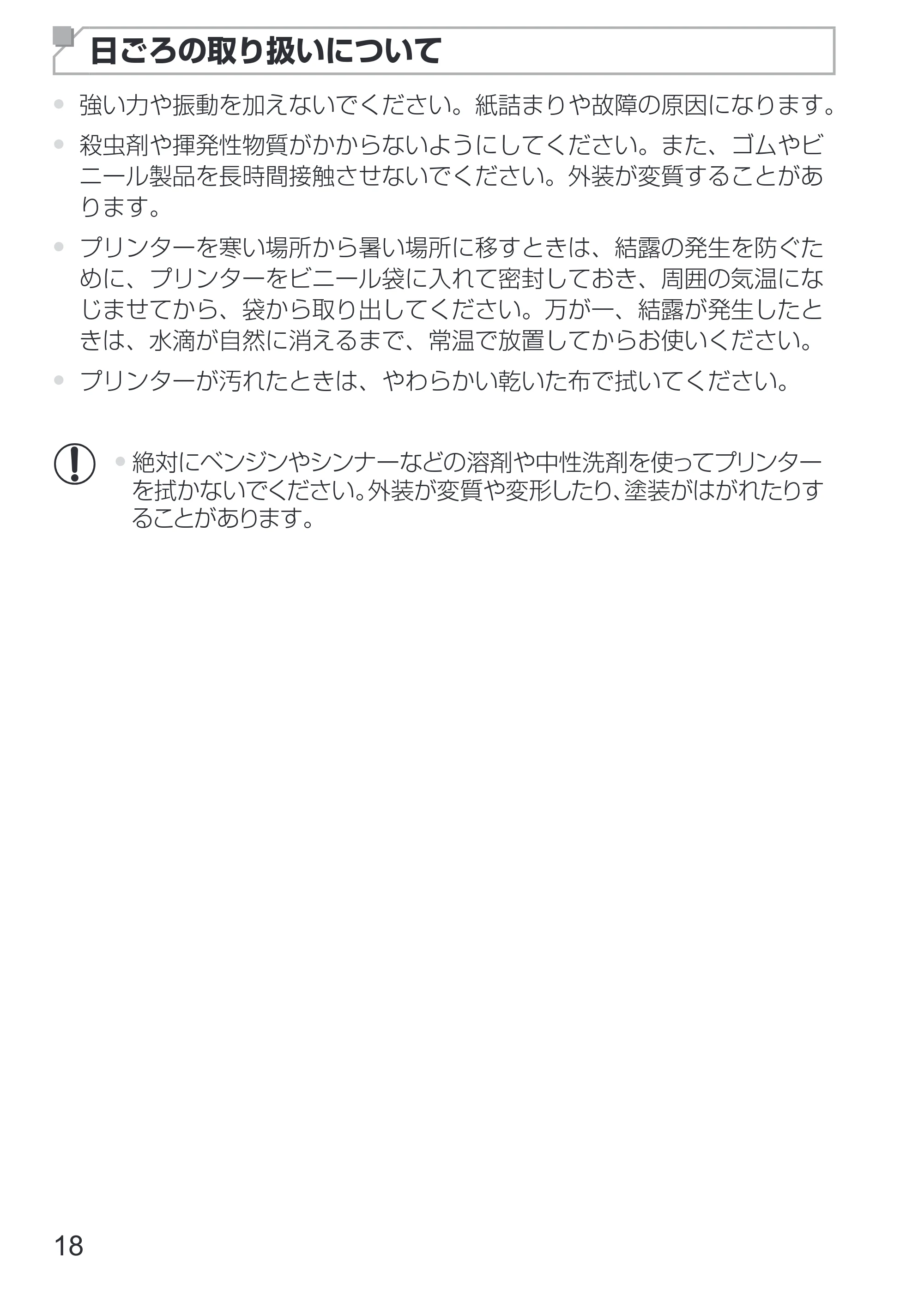 キヤノン SELPHY SQUARE QX10 使用説明書 2023年8月31日更新 (PDF:4.0MB) — 原本ページ — 20ページ