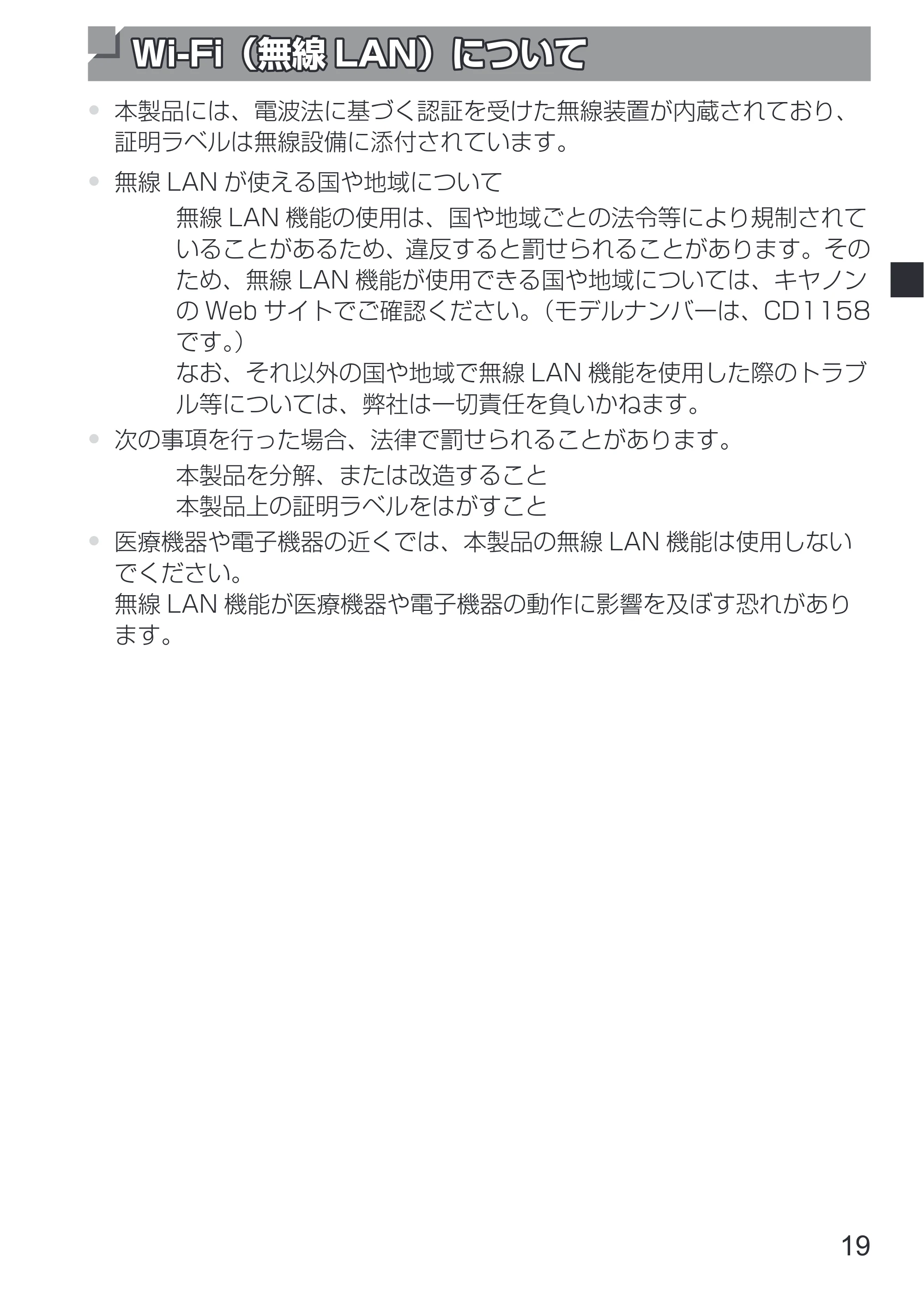 キヤノン SELPHY SQUARE QX10 使用説明書 2023年8月31日更新 (PDF:4.0MB) — 原本ページ — 21ページ