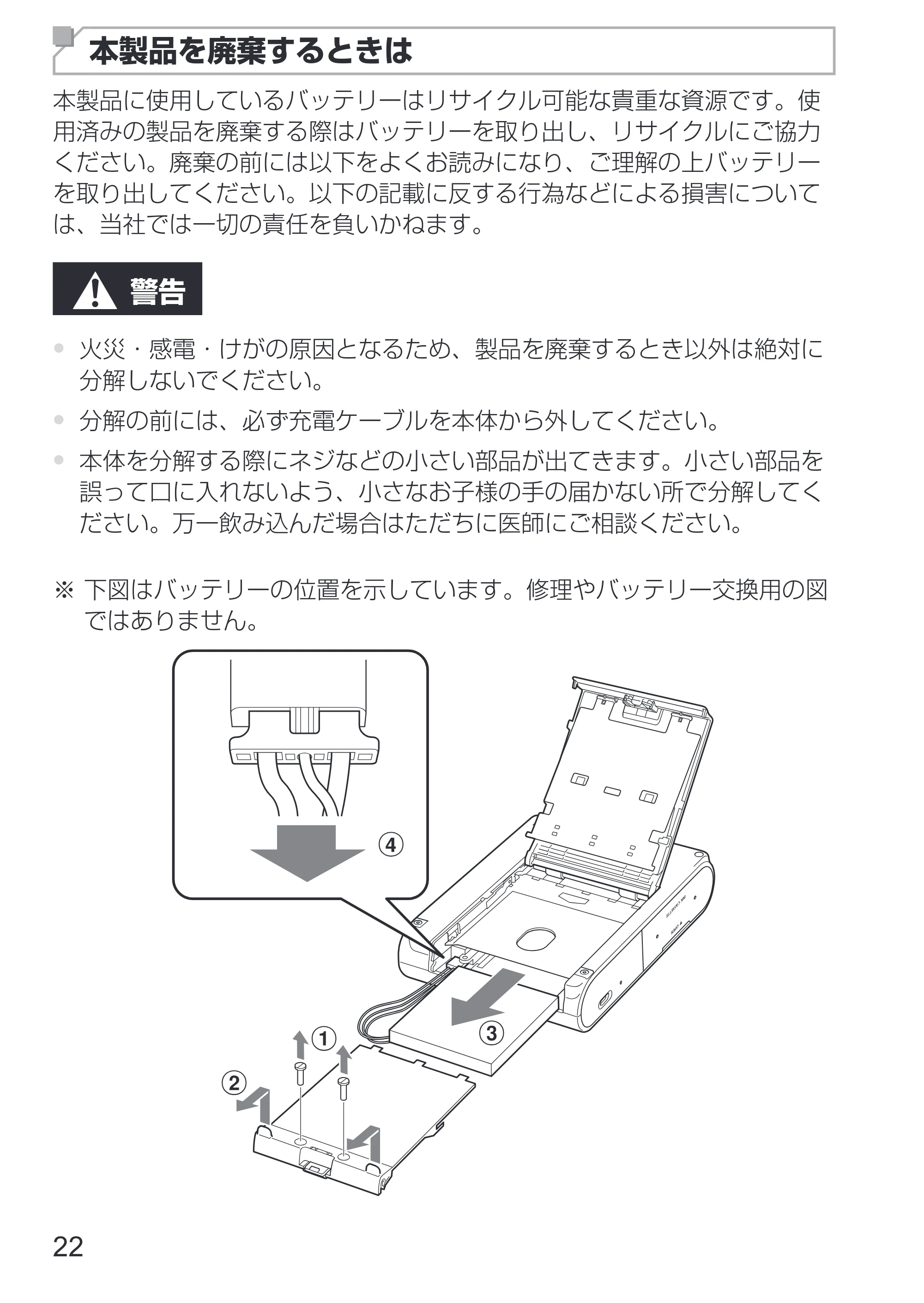キヤノン SELPHY SQUARE QX10 使用説明書 2023年8月31日更新 (PDF:4.0MB) — 原本ページ — 24ページ