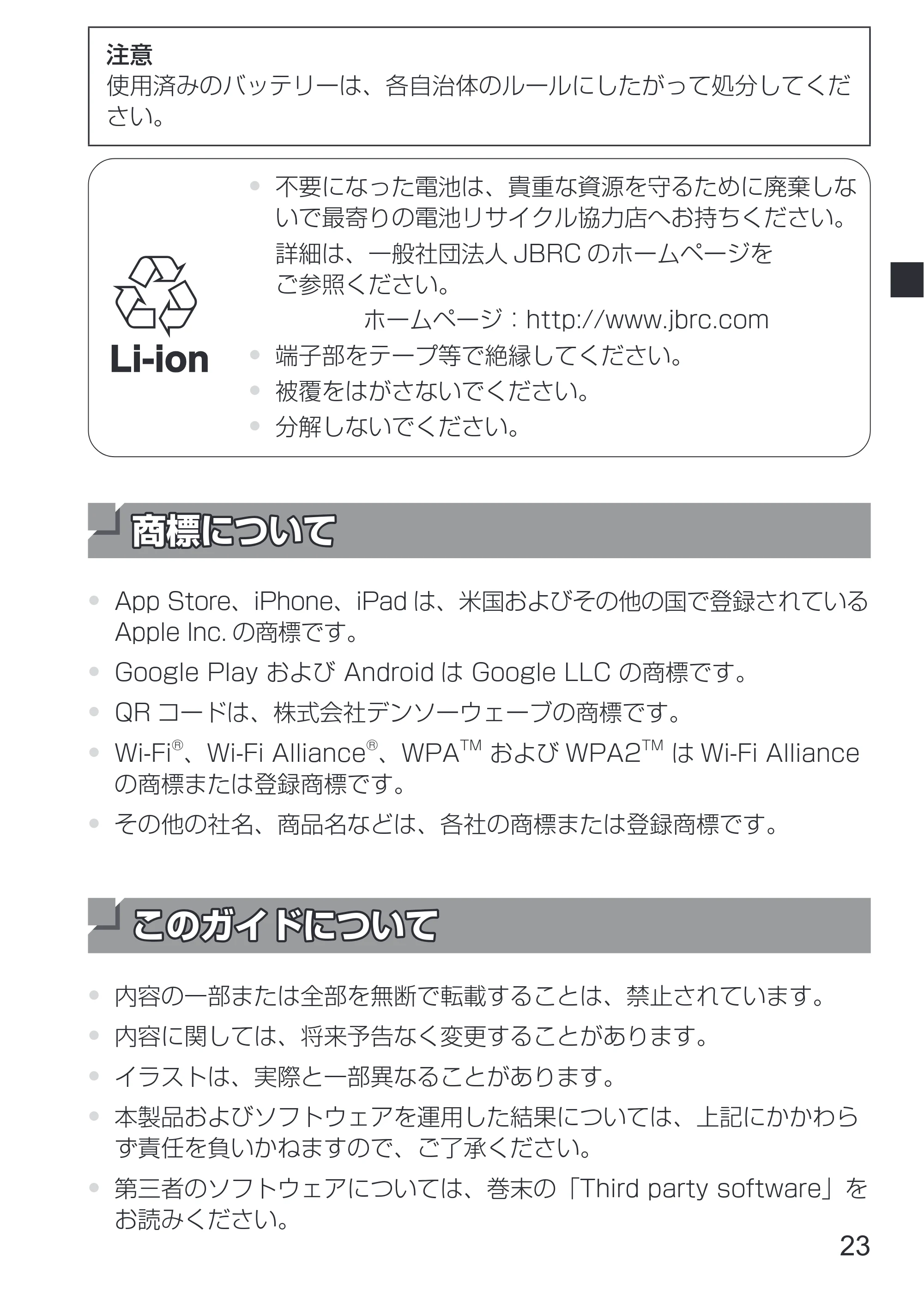 キヤノン SELPHY SQUARE QX10 使用説明書 2023年8月31日更新 (PDF:4.0MB) — 原本ページ — 25ページ