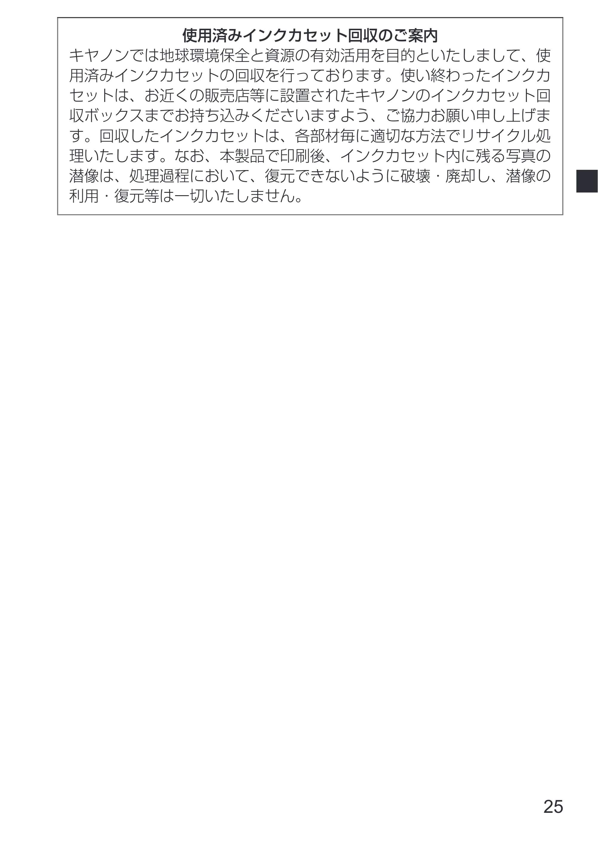 キヤノン SELPHY SQUARE QX10 使用説明書 2023年8月31日更新 (PDF:4.0MB) — 原本ページ — 27ページ