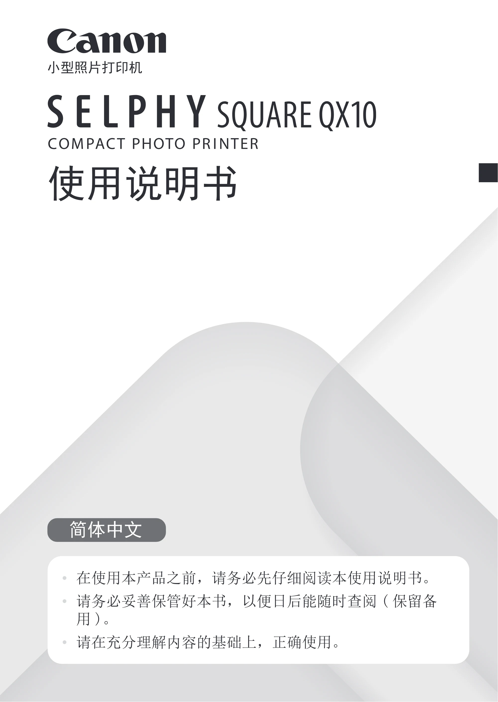 キヤノン SELPHY SQUARE QX10 使用説明書 2023年8月31日更新 (PDF:4.0MB) — 原本ページ — 29ページ
