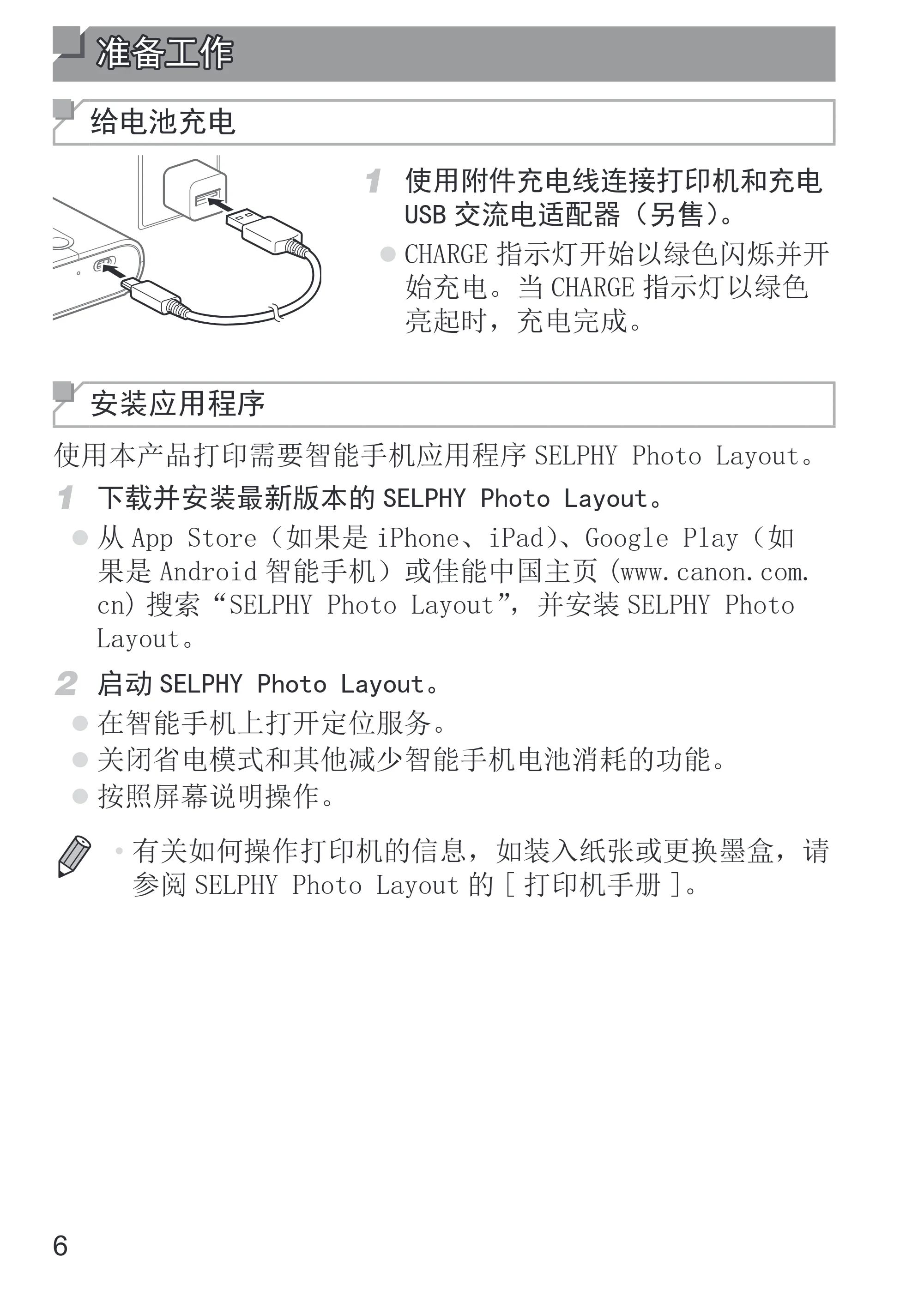キヤノン SELPHY SQUARE QX10 使用説明書 2023年8月31日更新 (PDF:4.0MB) — 原本ページ — 34ページ