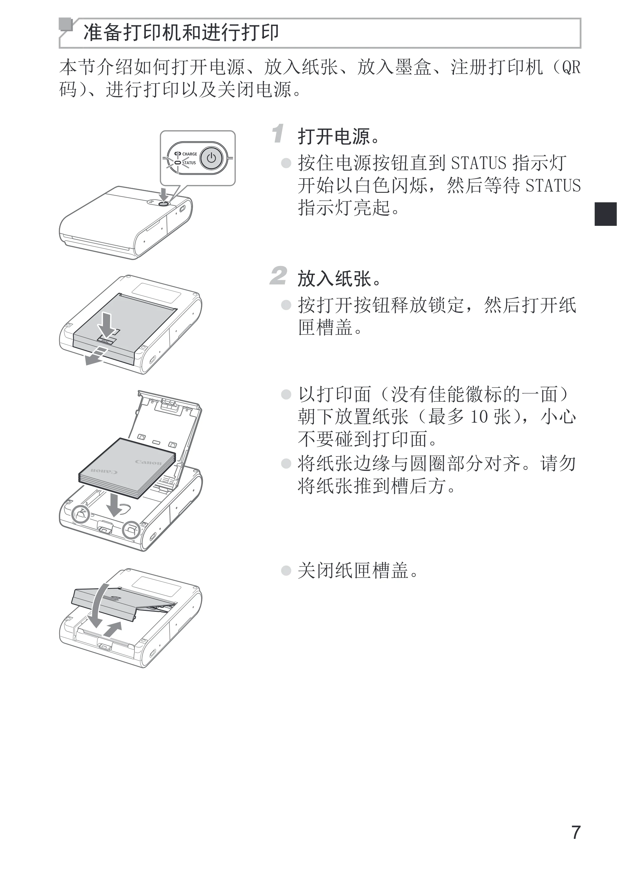 キヤノン SELPHY SQUARE QX10 使用説明書 2023年8月31日更新 (PDF:4.0MB) — 原本ページ — 35ページ