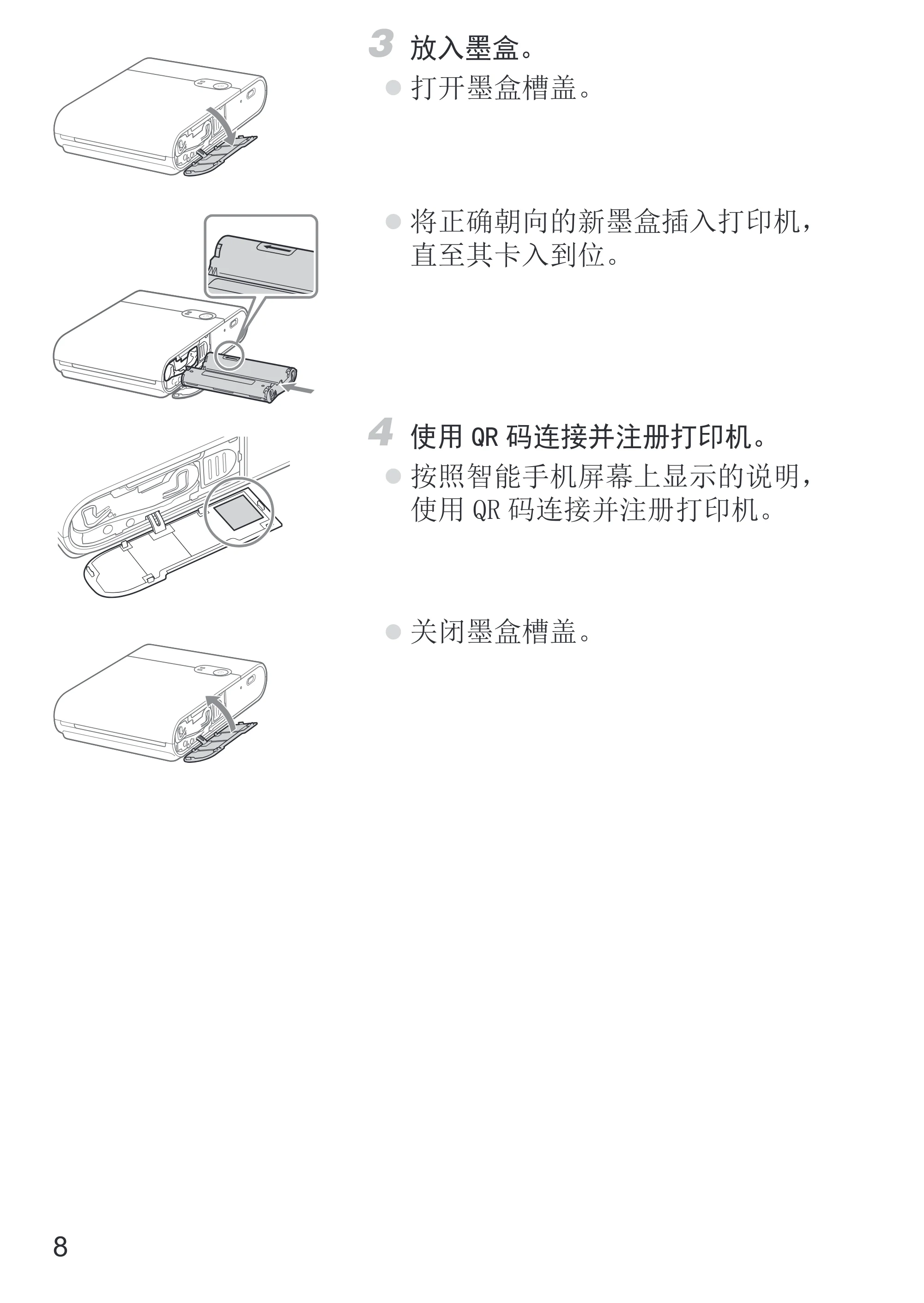 キヤノン SELPHY SQUARE QX10 使用説明書 2023年8月31日更新 (PDF:4.0MB) — 原本ページ — 36ページ
