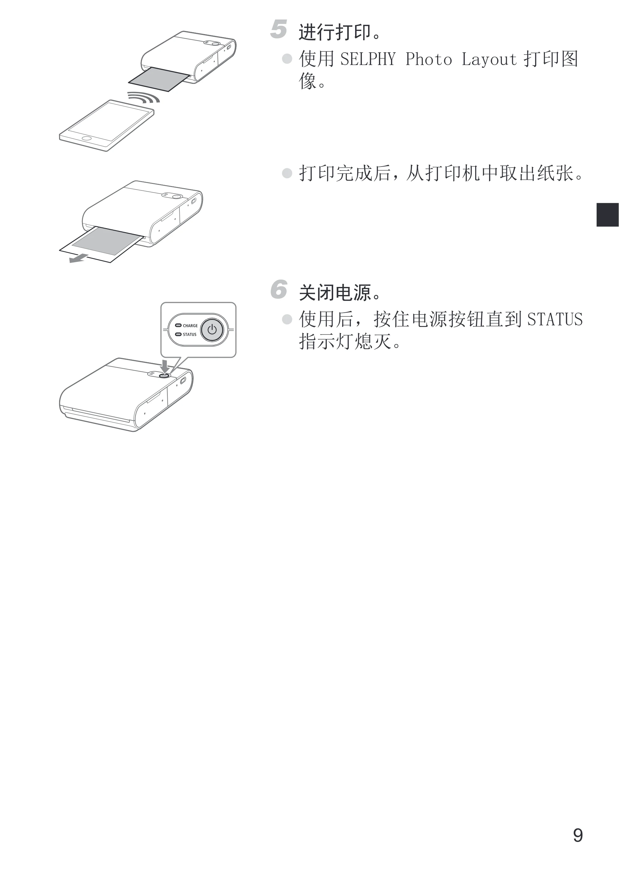 キヤノン SELPHY SQUARE QX10 使用説明書 2023年8月31日更新 (PDF:4.0MB) — 原本ページ — 37ページ