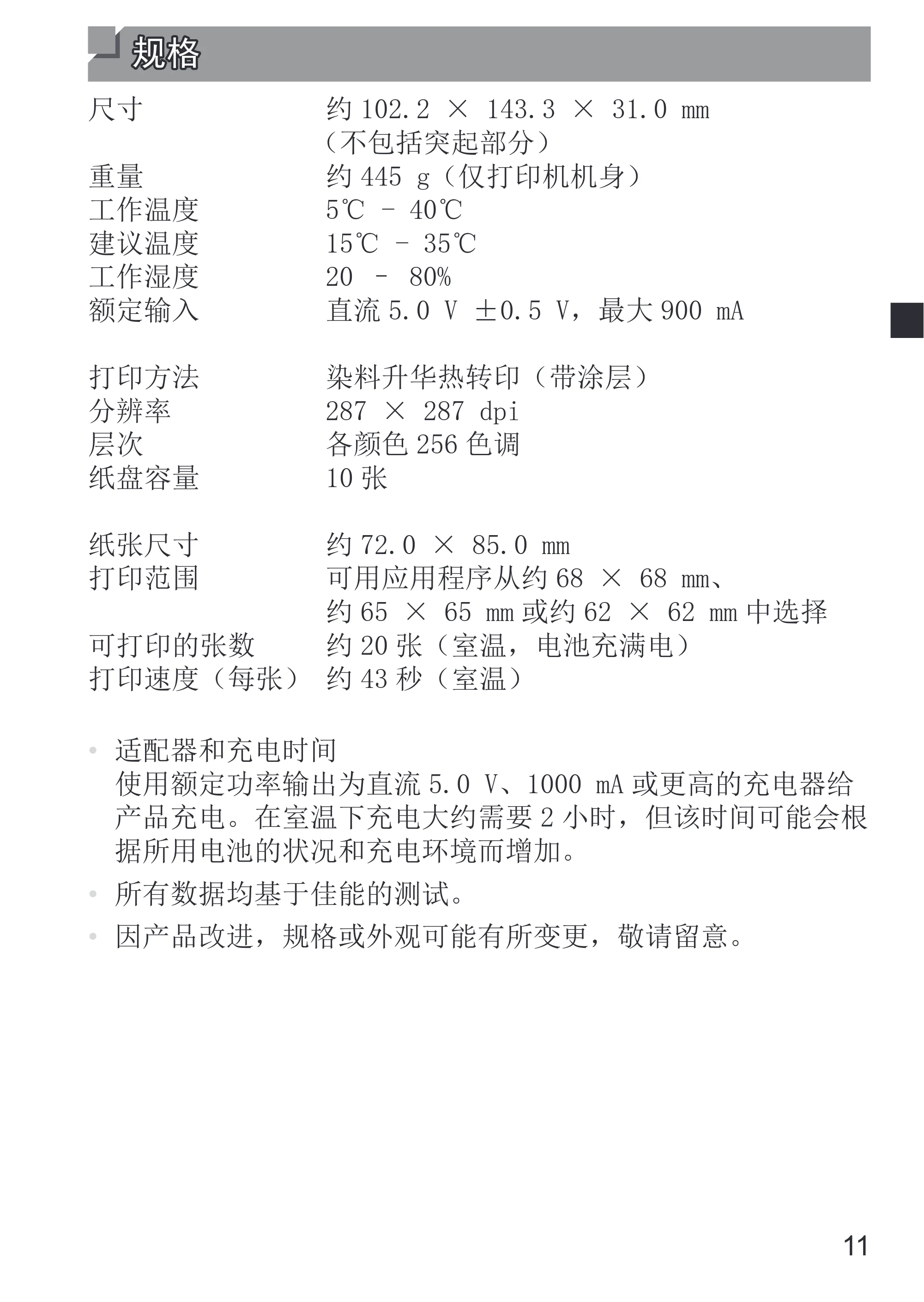 キヤノン SELPHY SQUARE QX10 使用説明書 2023年8月31日更新 (PDF:4.0MB) — 原本ページ — 39ページ