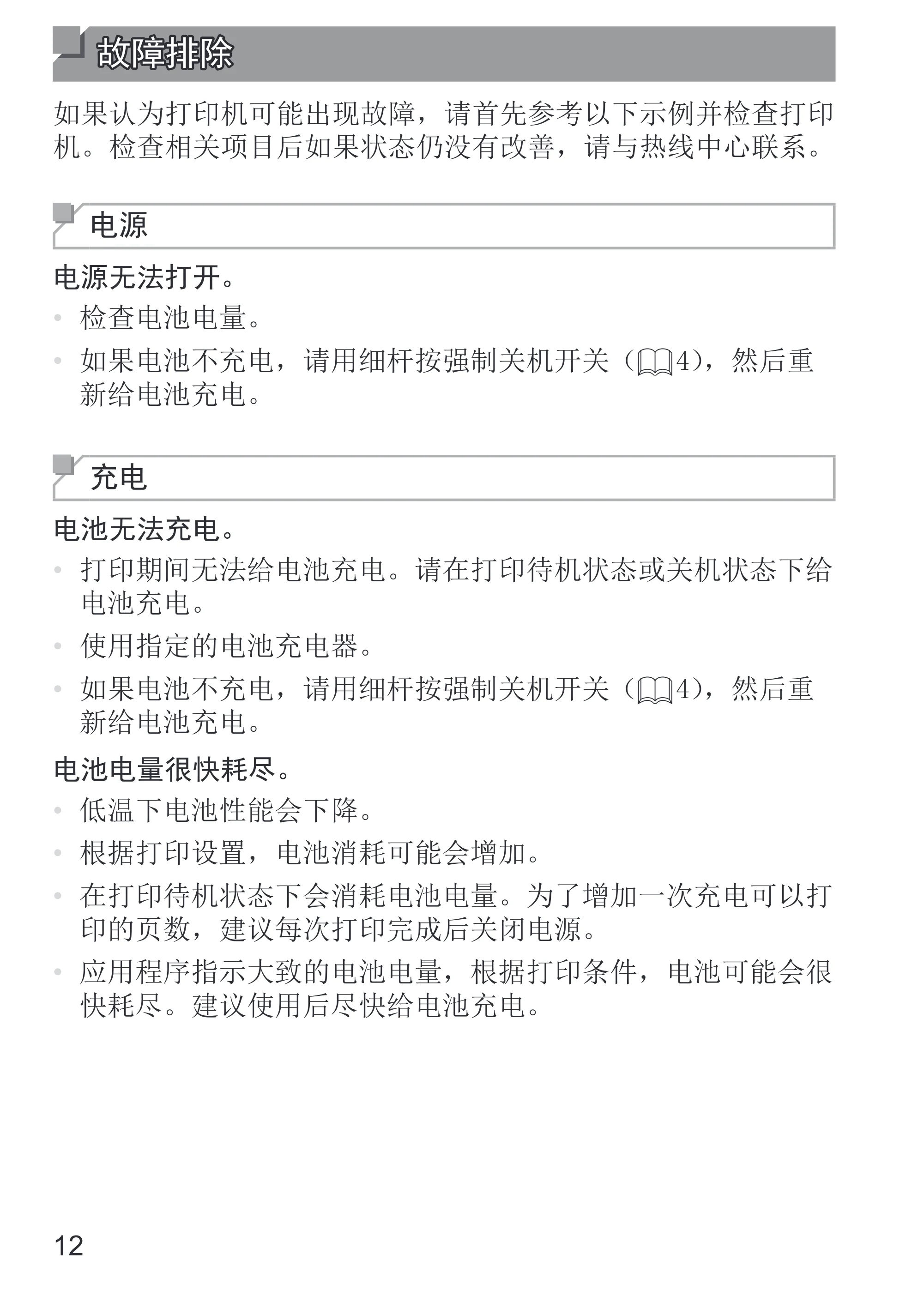 キヤノン SELPHY SQUARE QX10 使用説明書 2023年8月31日更新 (PDF:4.0MB) — 原本ページ — 40ページ