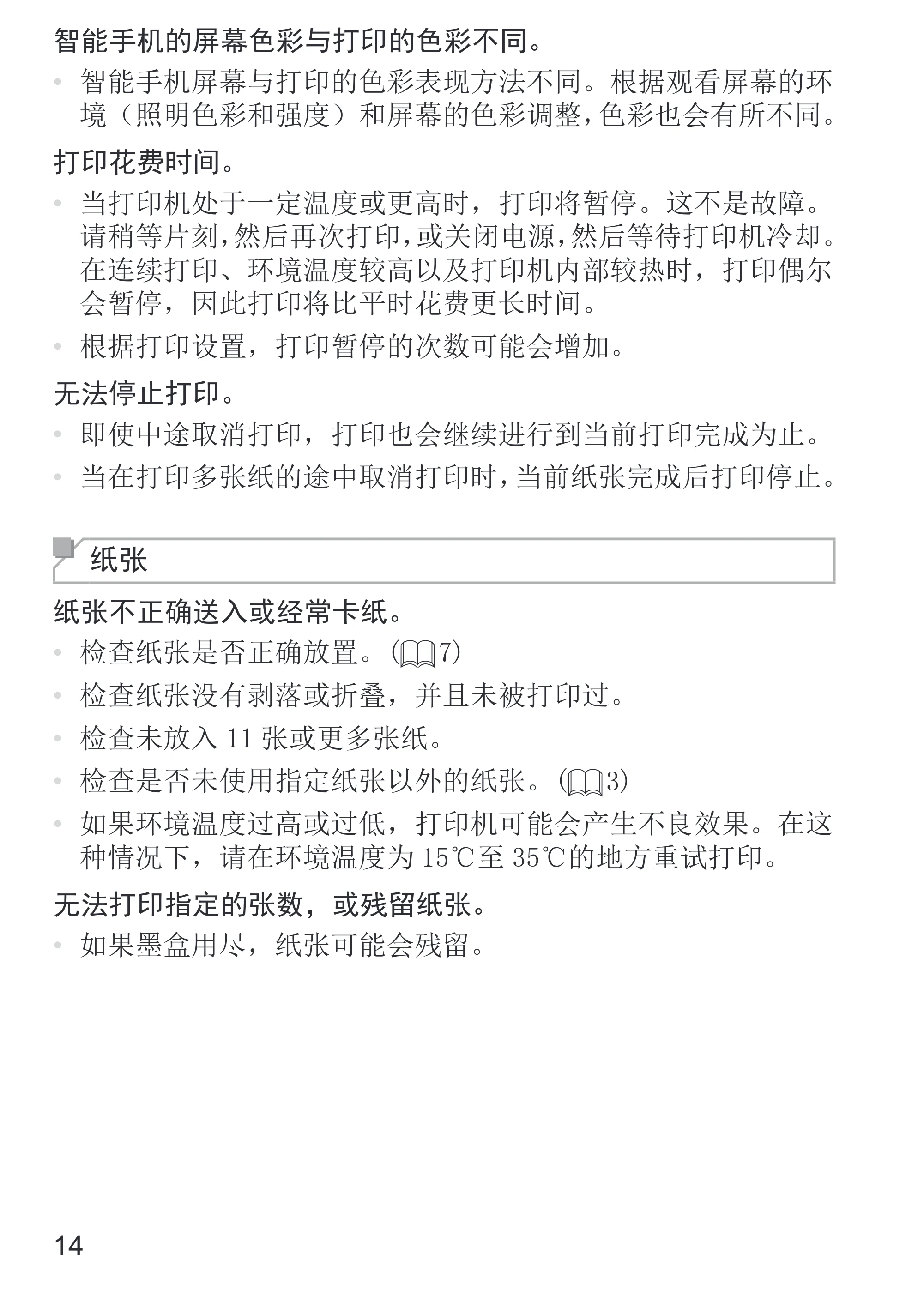 キヤノン SELPHY SQUARE QX10 使用説明書 2023年8月31日更新 (PDF:4.0MB) — 原本ページ — 42ページ