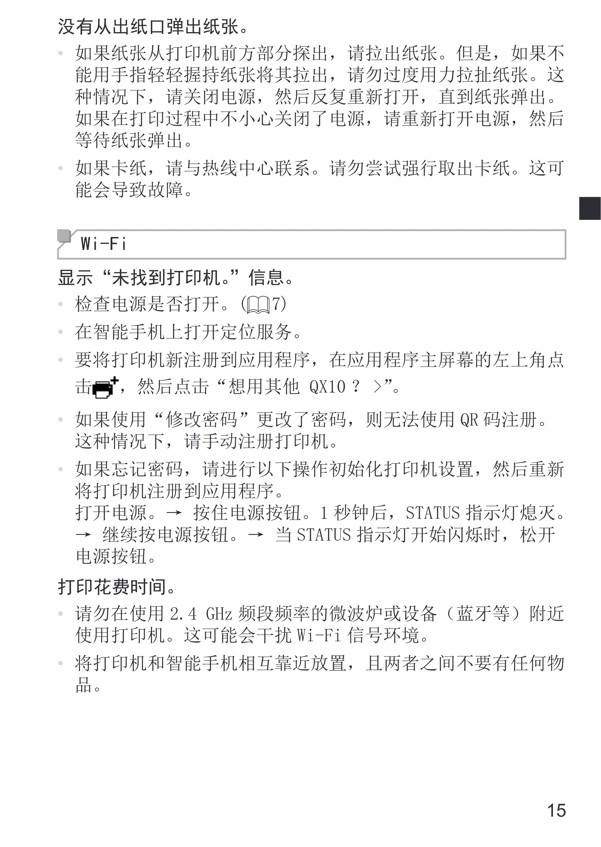 キヤノン SELPHY SQUARE QX10 使用説明書 2023年8月31日更新 (PDF:4.0MB) — 原本ページ — 43ページ