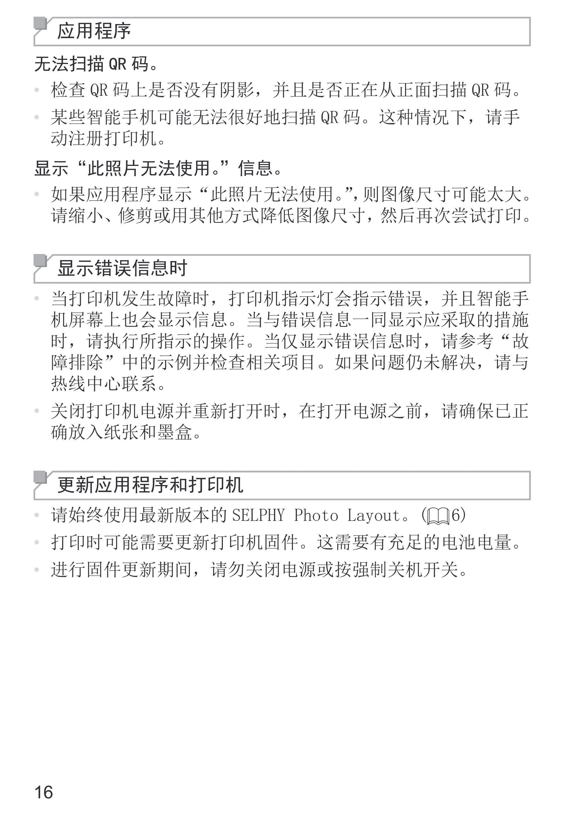キヤノン SELPHY SQUARE QX10 使用説明書 2023年8月31日更新 (PDF:4.0MB) — 原本ページ — 44ページ