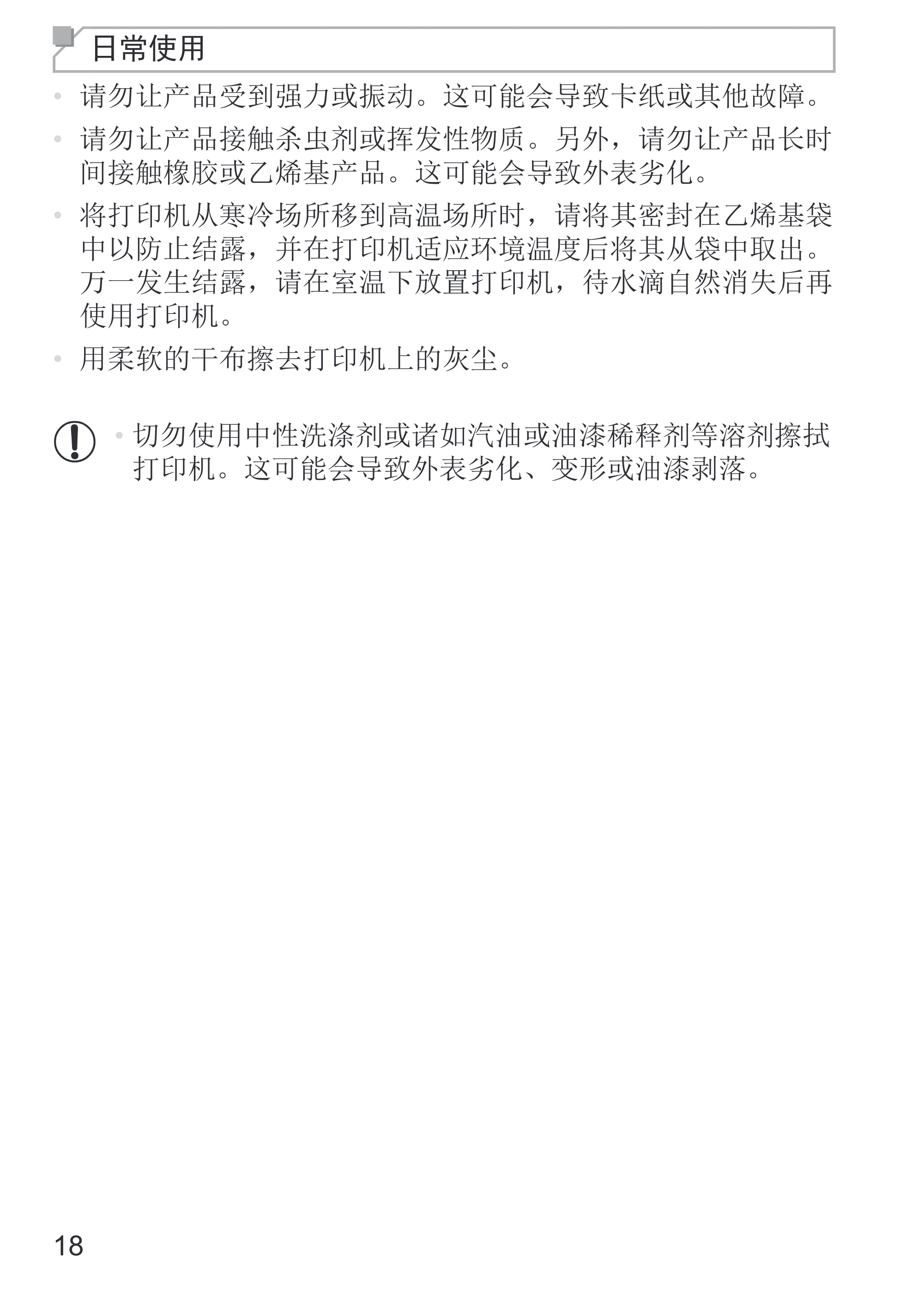 キヤノン SELPHY SQUARE QX10 使用説明書 2023年8月31日更新 （PDF：4.0MB） — 原本ページ — 46ページ