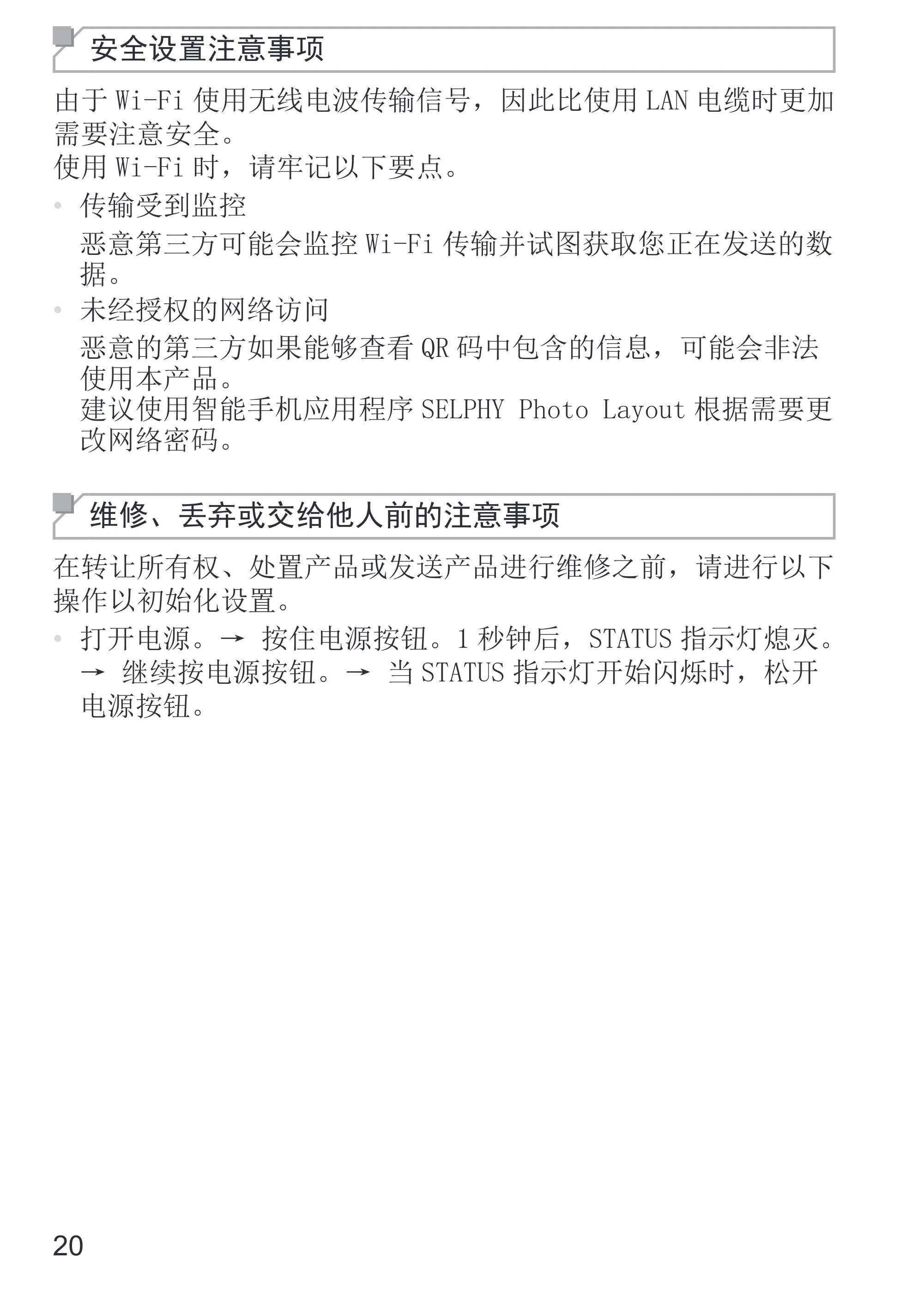キヤノン SELPHY SQUARE QX10 使用説明書 2023年8月31日更新 （PDF：4.0MB） — 原本ページ — 48ページ