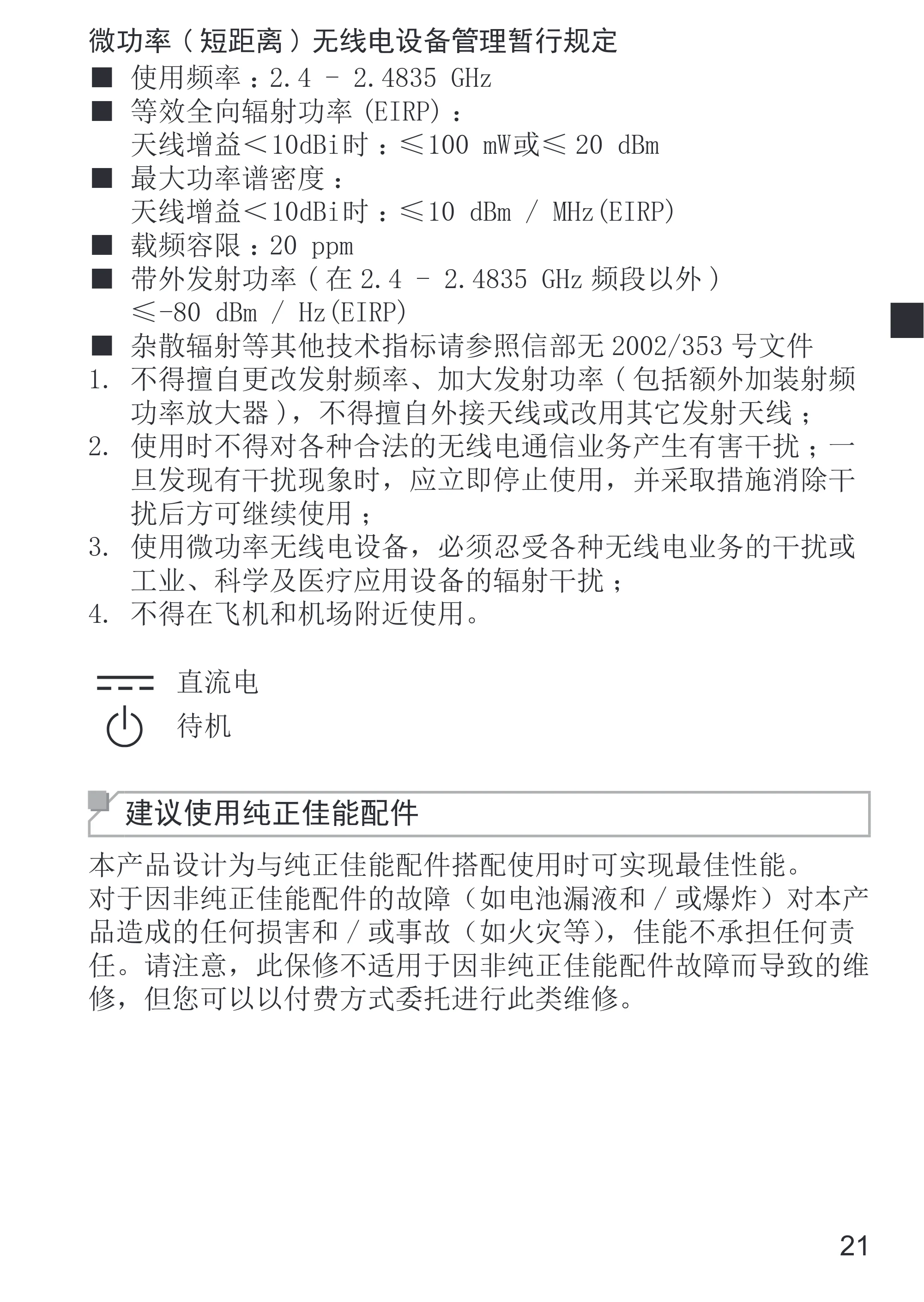 キヤノン SELPHY SQUARE QX10 使用説明書 2023年8月31日更新 （PDF：4.0MB） — 原本ページ — 49ページ