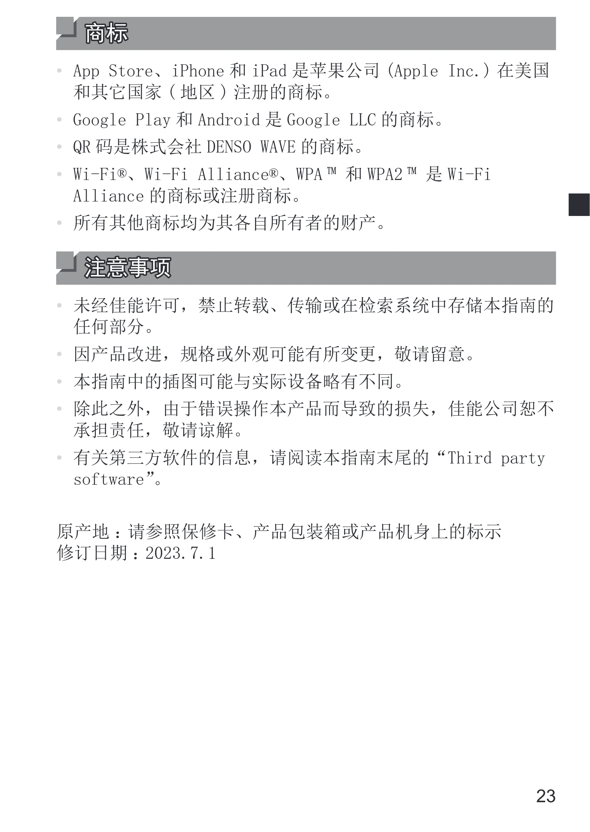 キヤノン SELPHY SQUARE QX10 使用説明書 2023年8月31日更新 （PDF：4.0MB） — 原本ページ — 51ページ